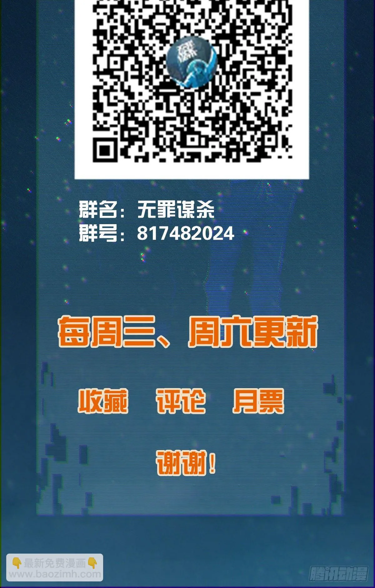 食人晚宴06 第57页