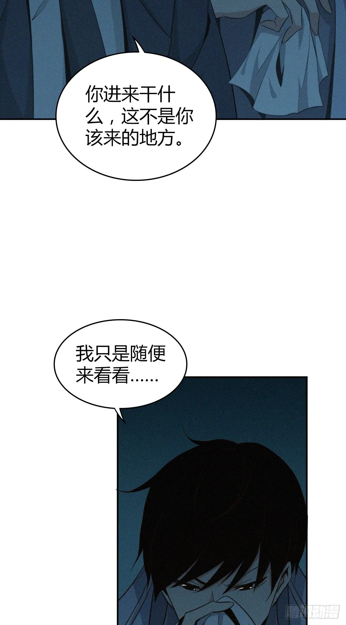 食人晚宴07 第5页
