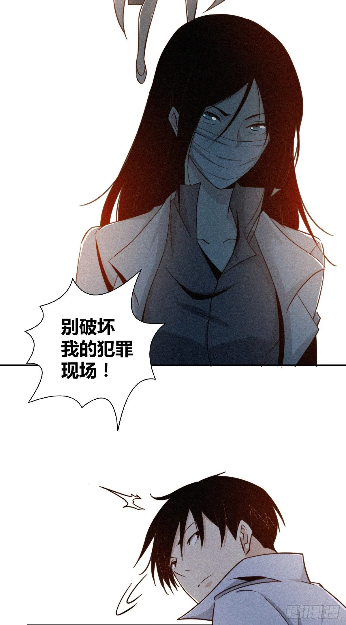 食人晚宴07 第7页