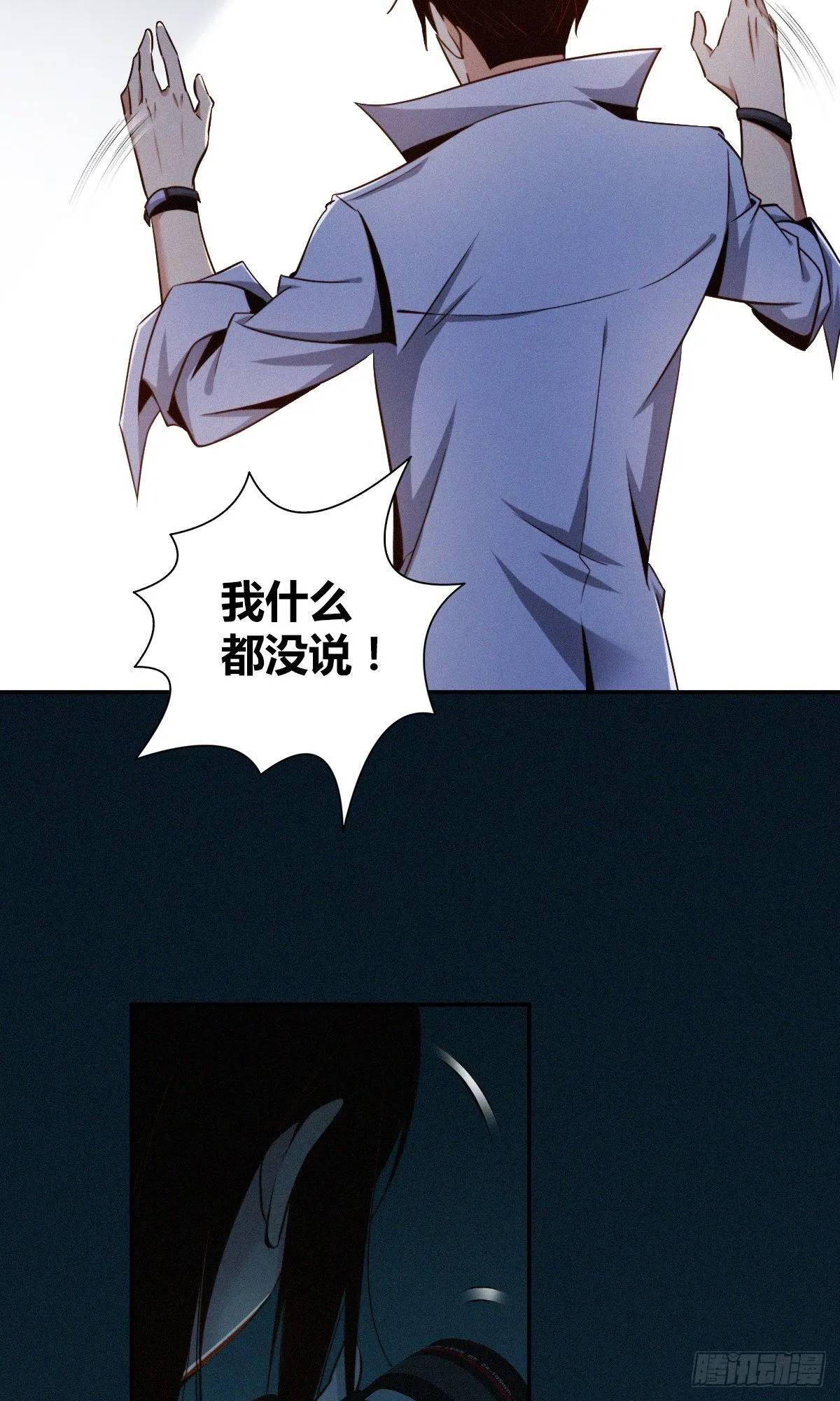 食人晚宴07 第13页