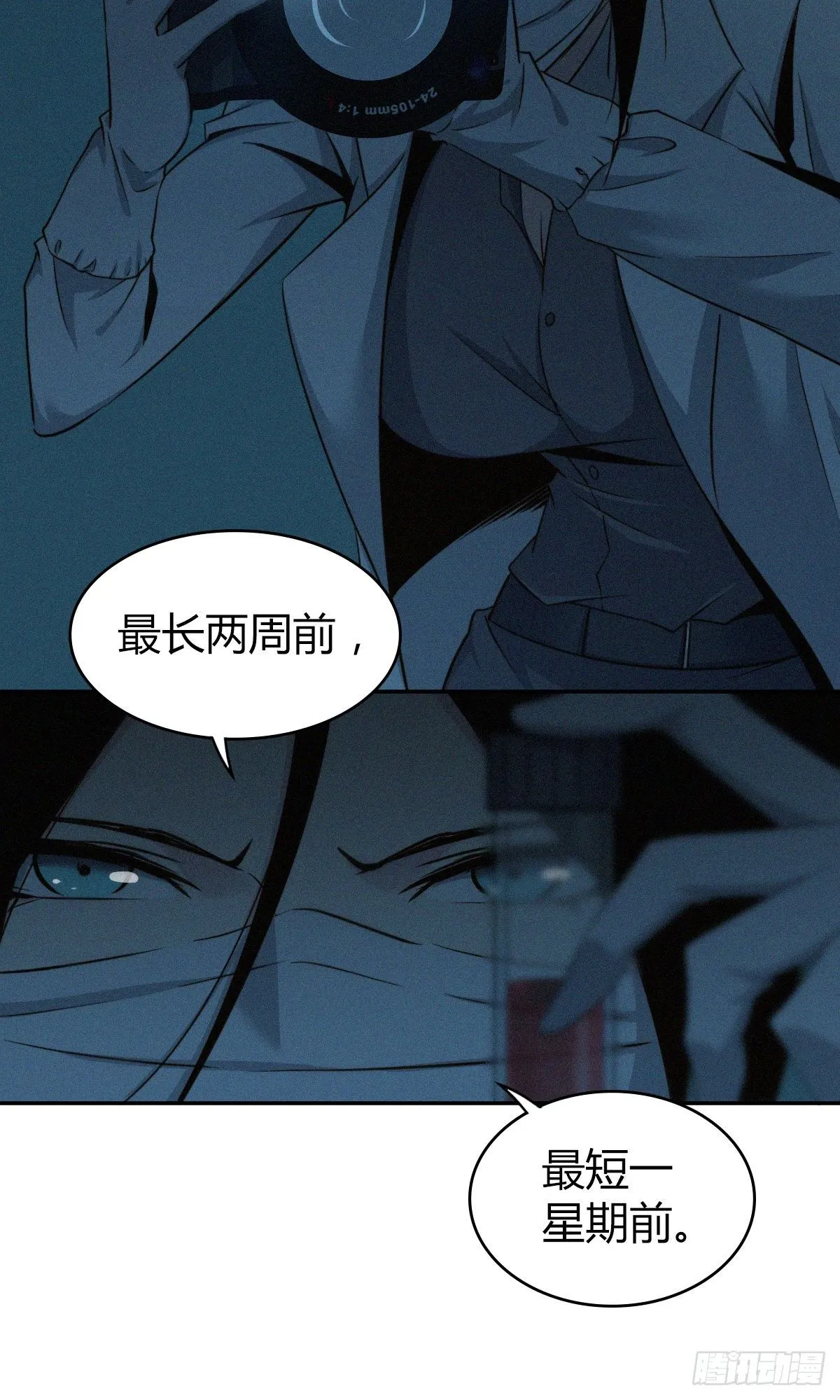 食人晚宴07 第15页