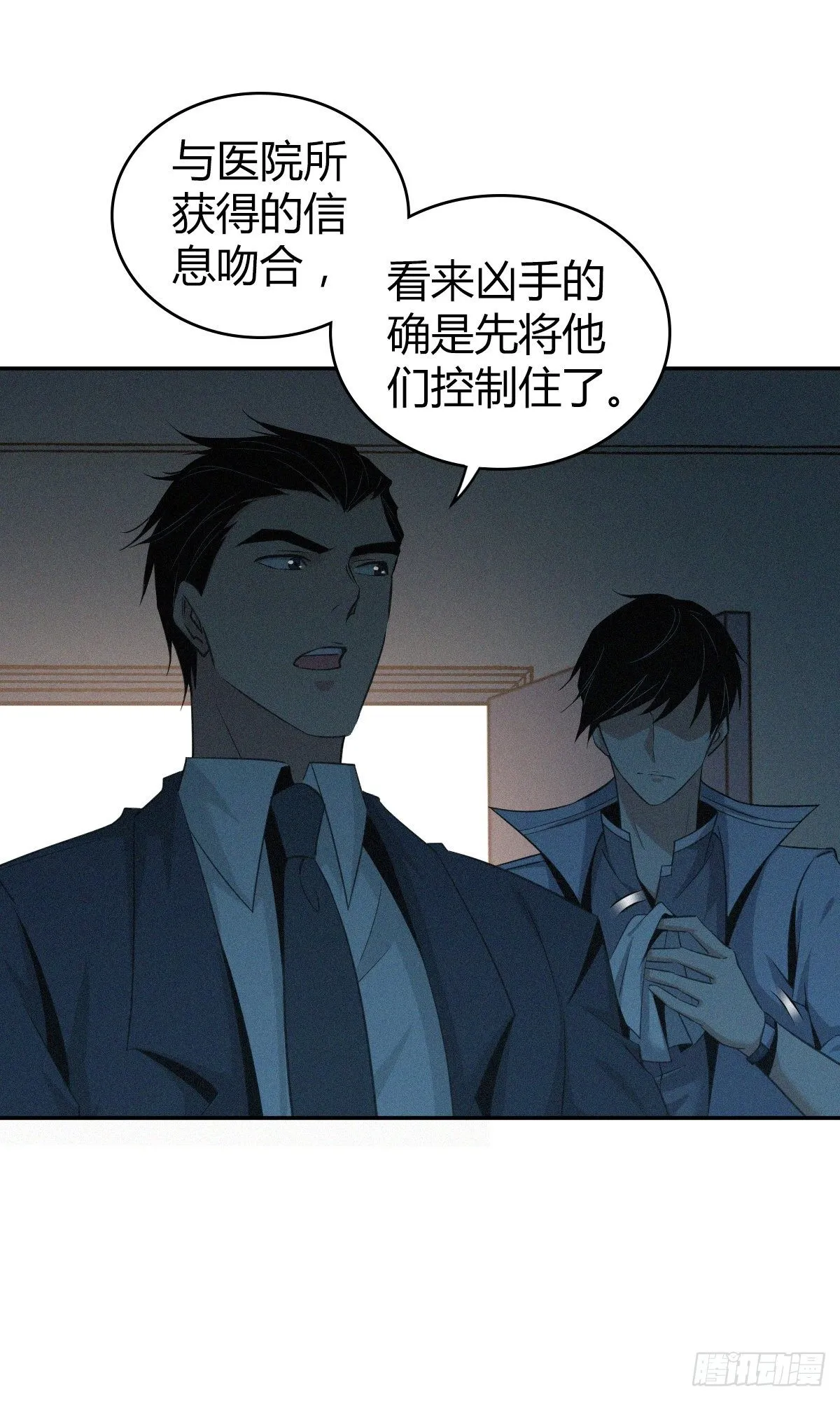 食人晚宴07 第16页