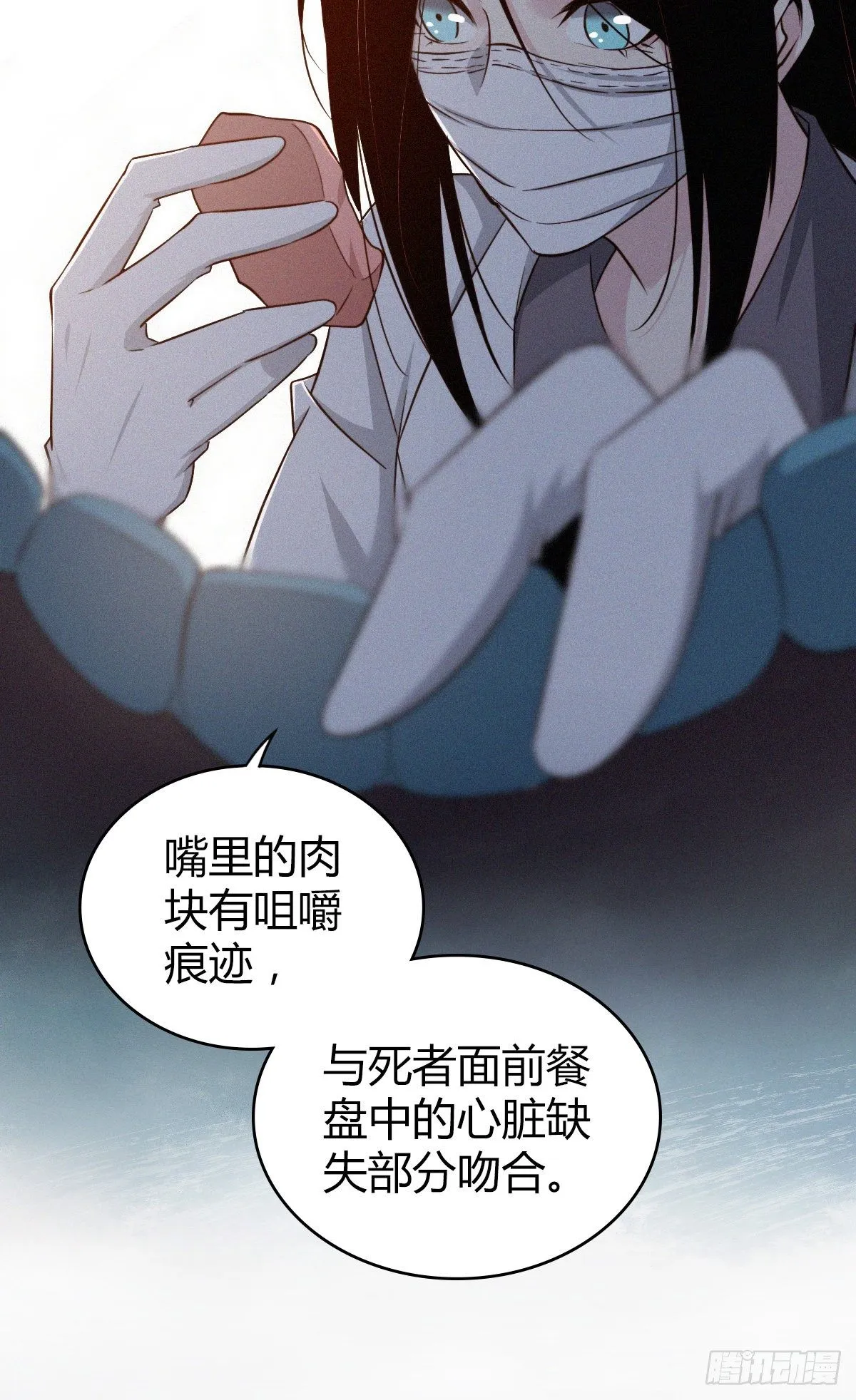 食人晚宴07 第20页