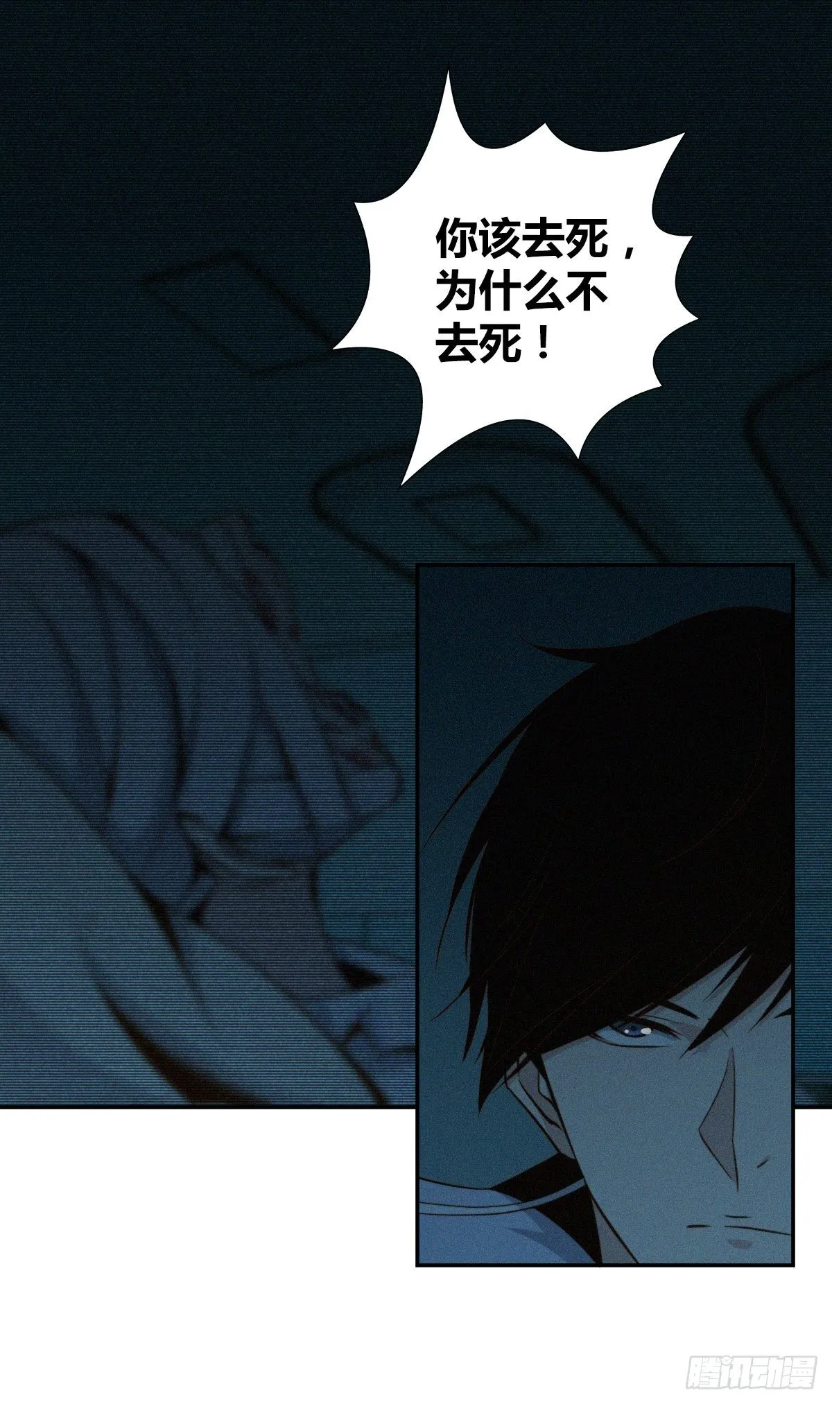食人晚宴07 第36页