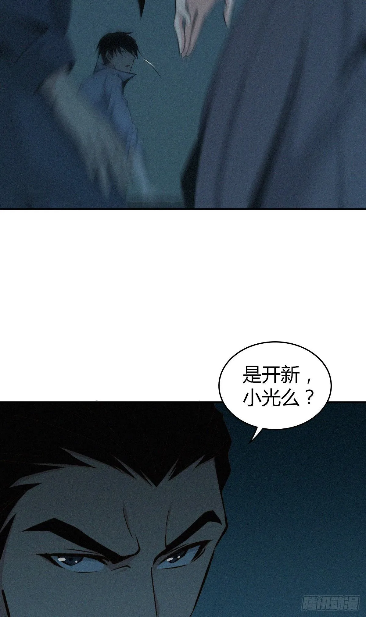 食人晚宴07 第39页