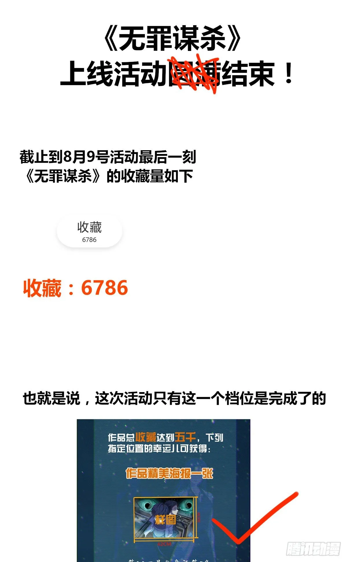 食人晚宴07 第46页