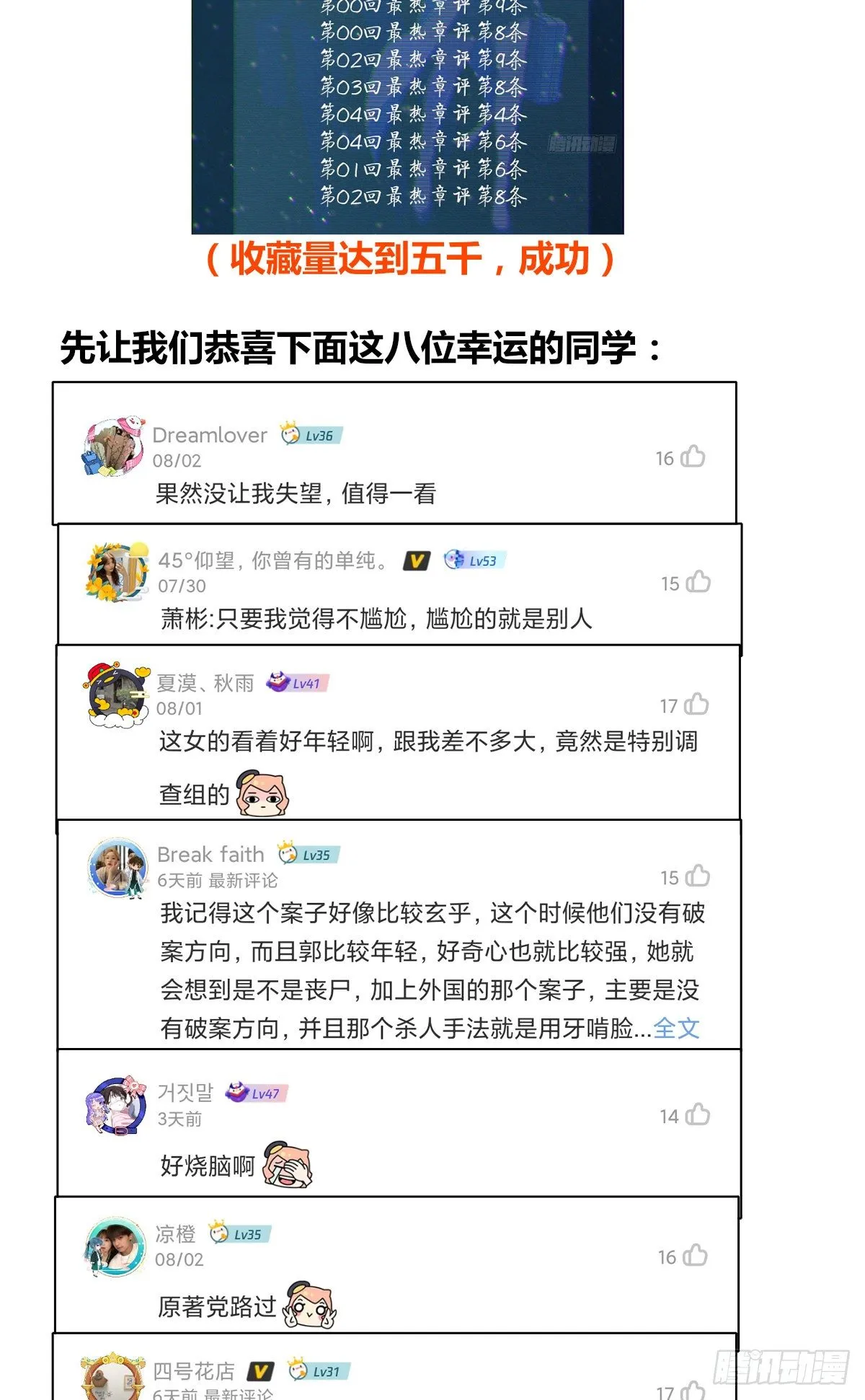 食人晚宴07 第47页