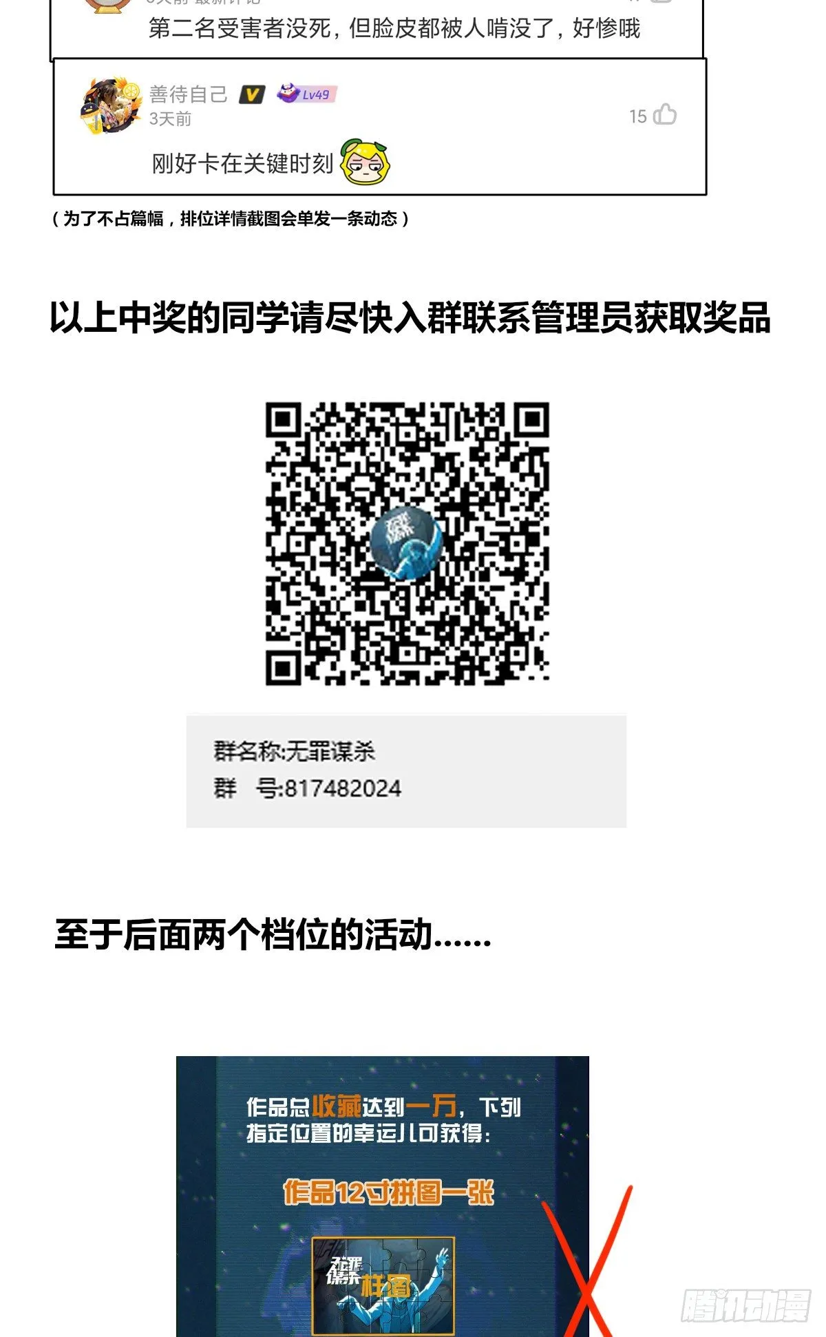 食人晚宴07 第48页