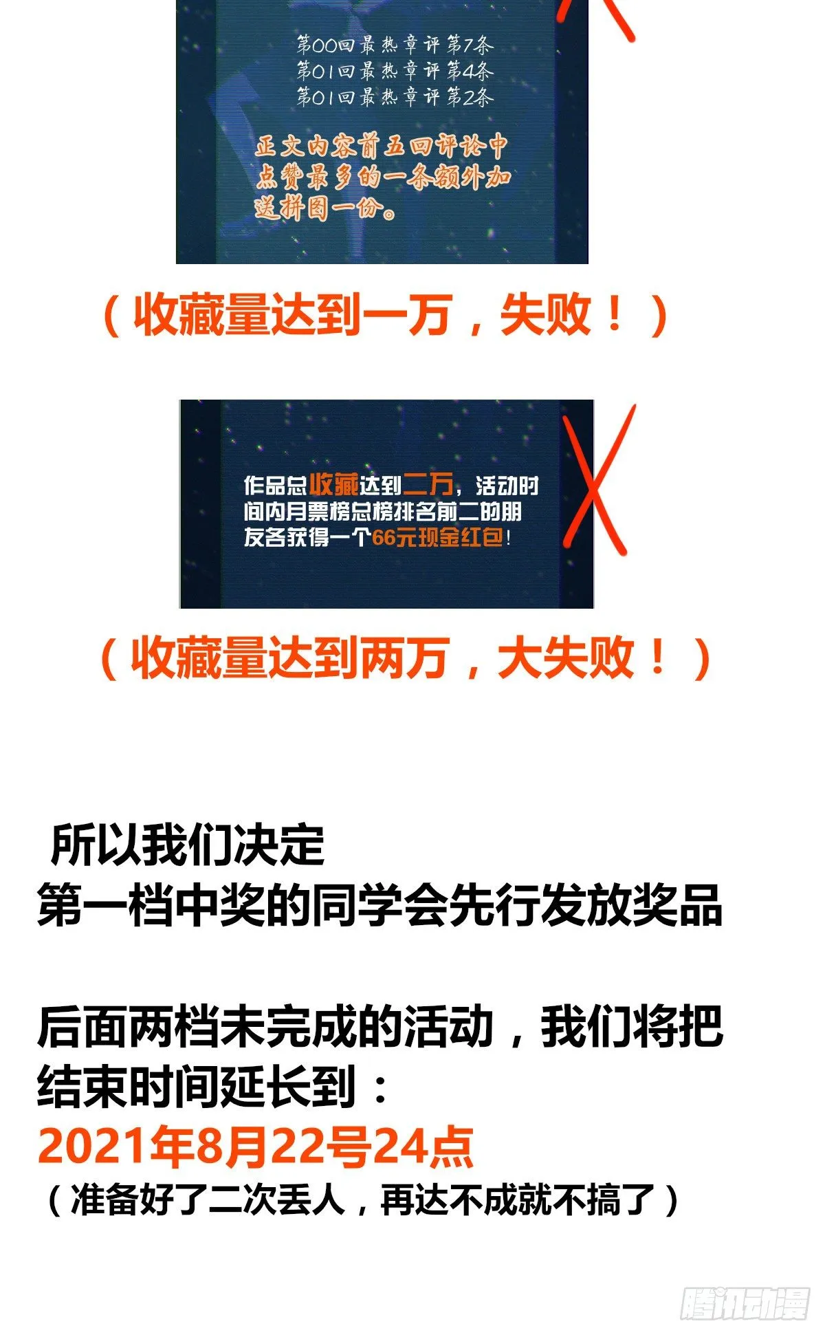 食人晚宴07 第49页