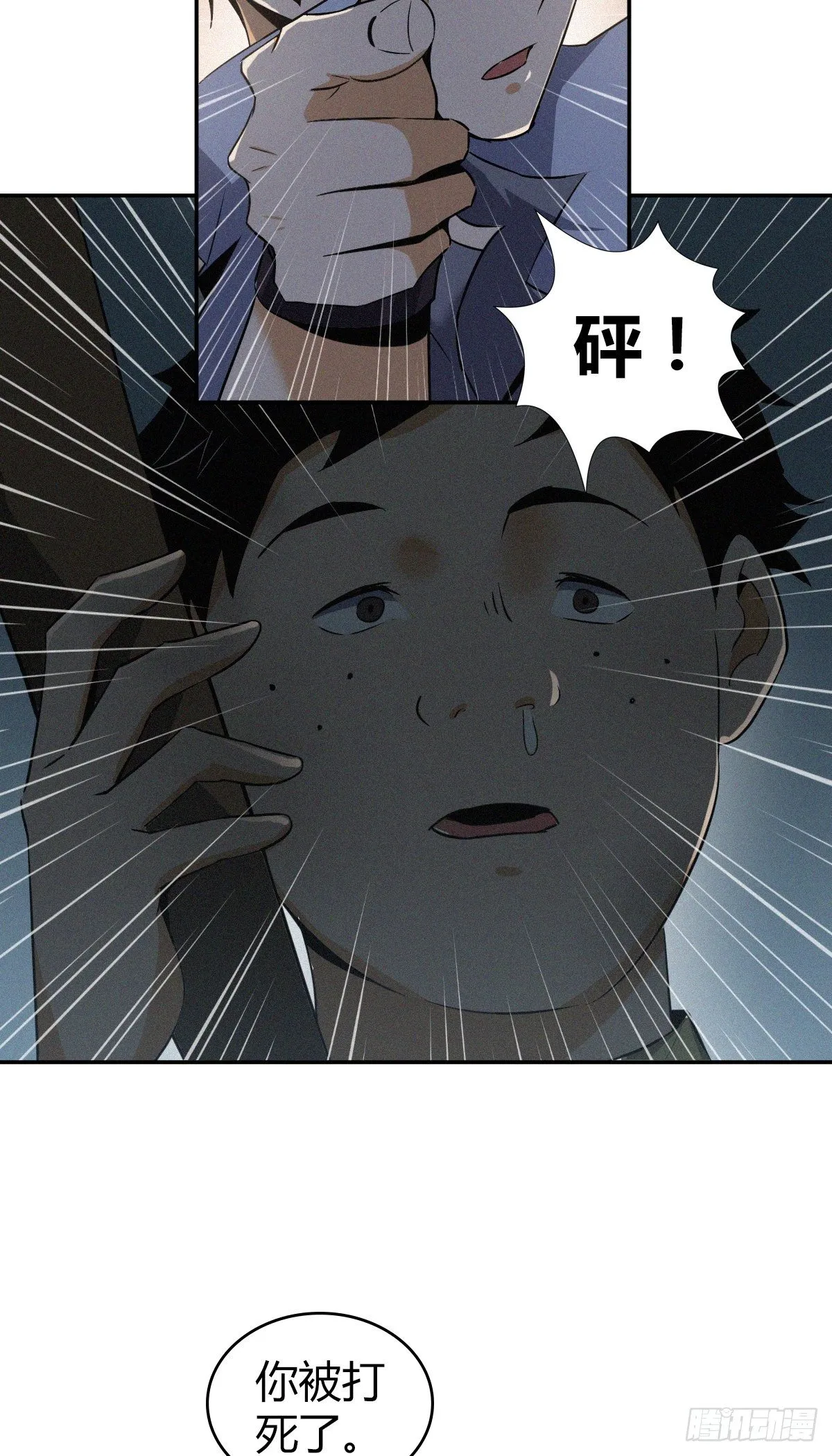 食人晚宴08 第7页