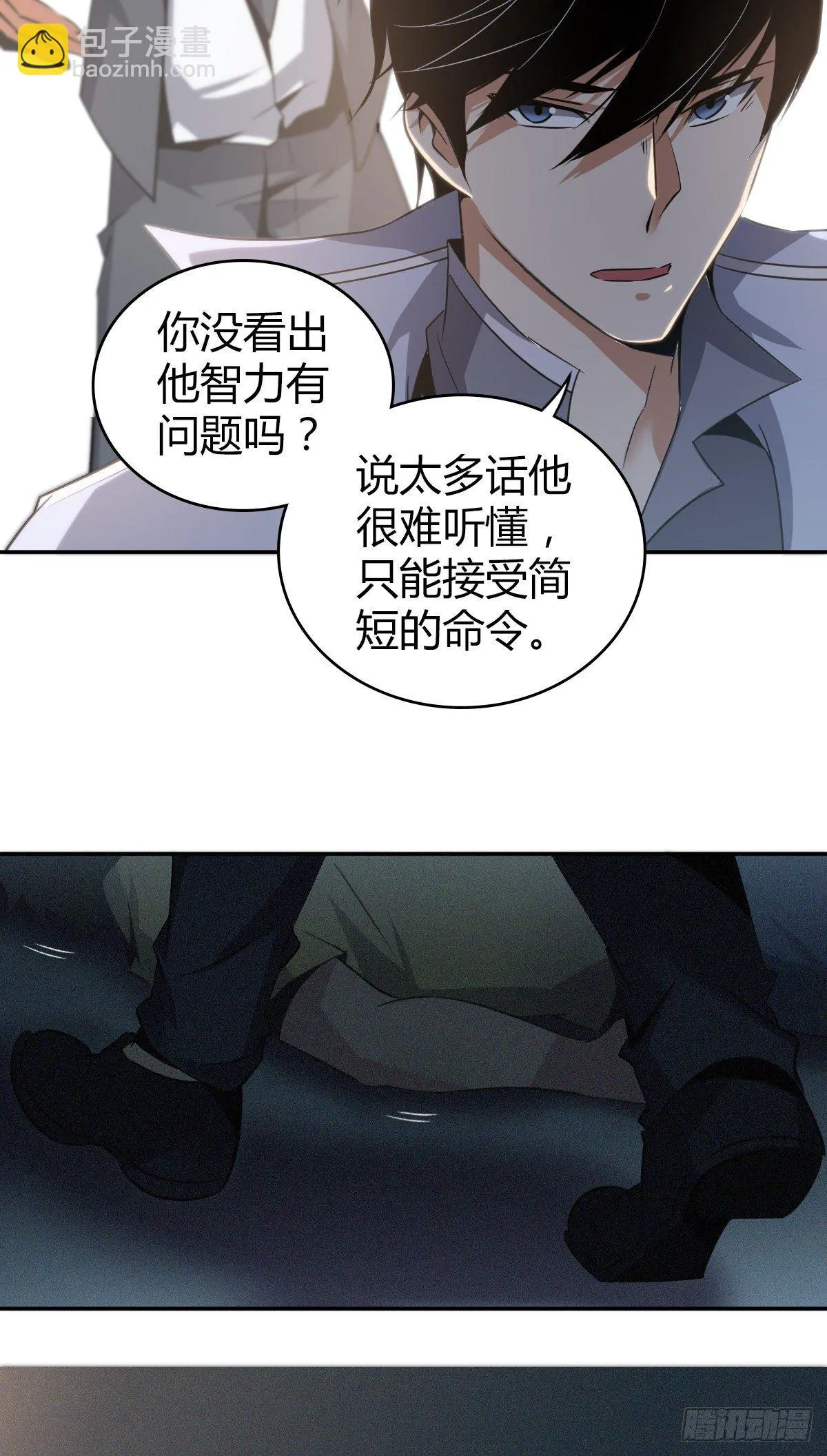 食人晚宴08 第11页