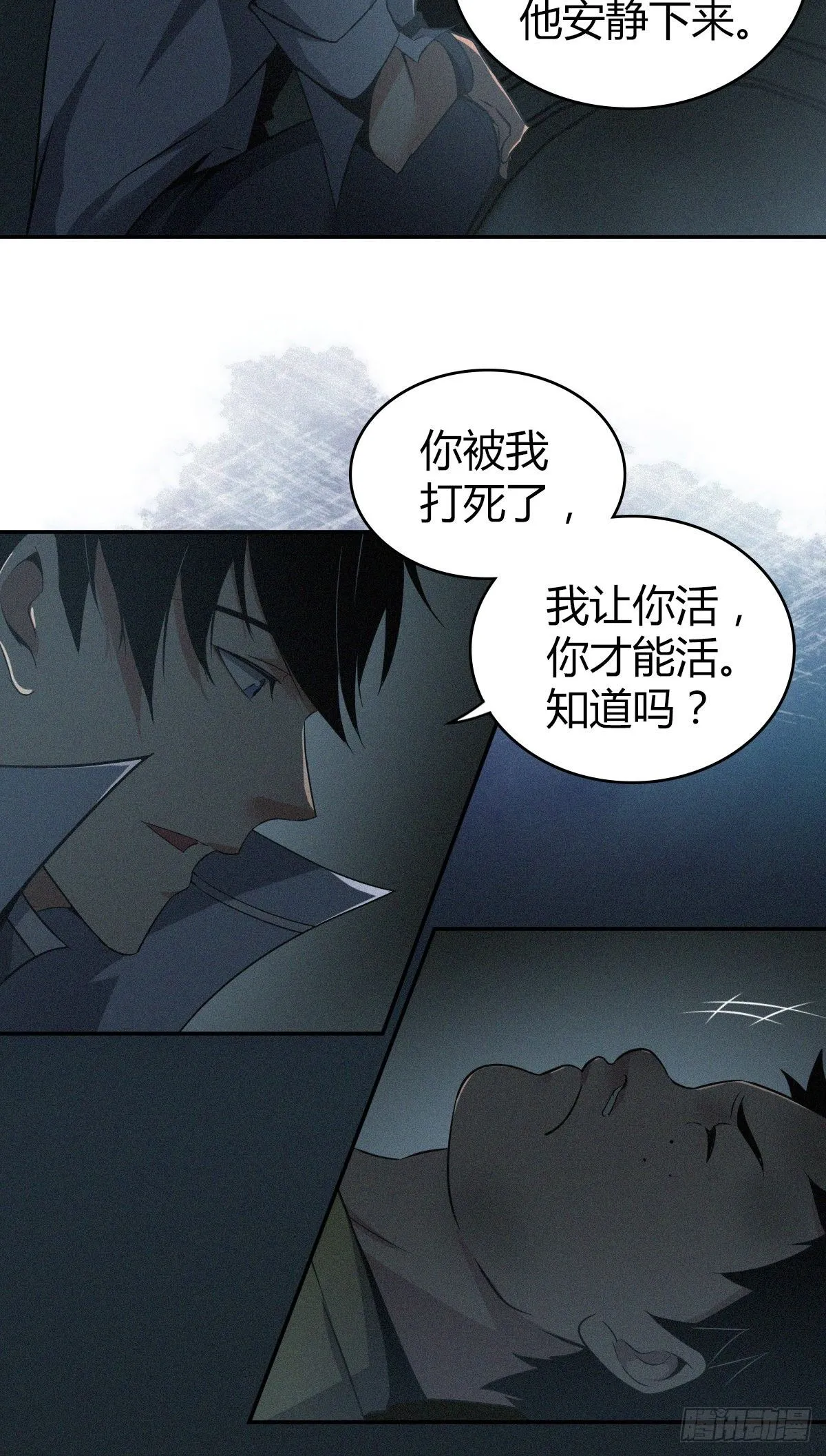 食人晚宴08 第13页