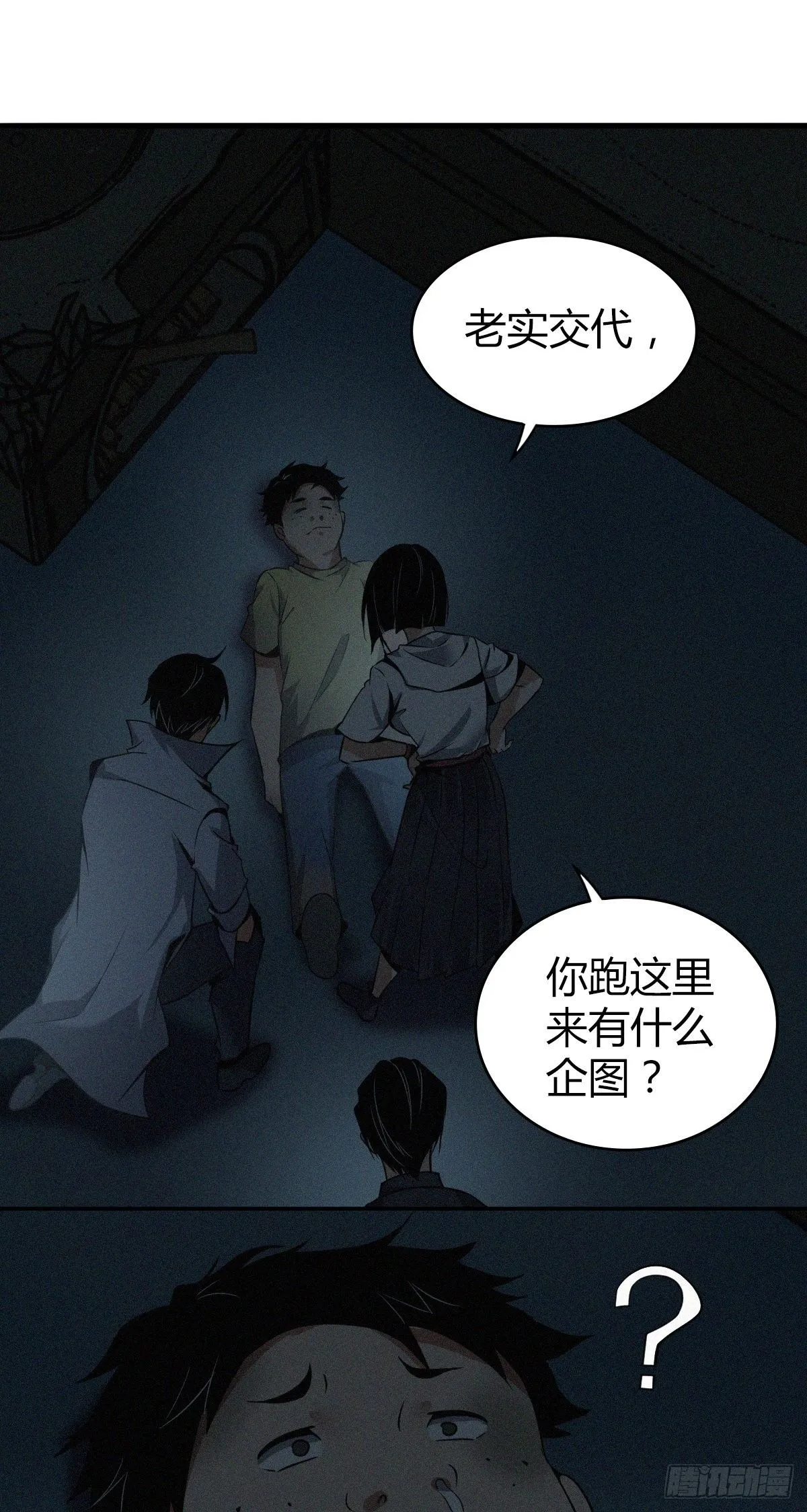 食人晚宴08 第17页