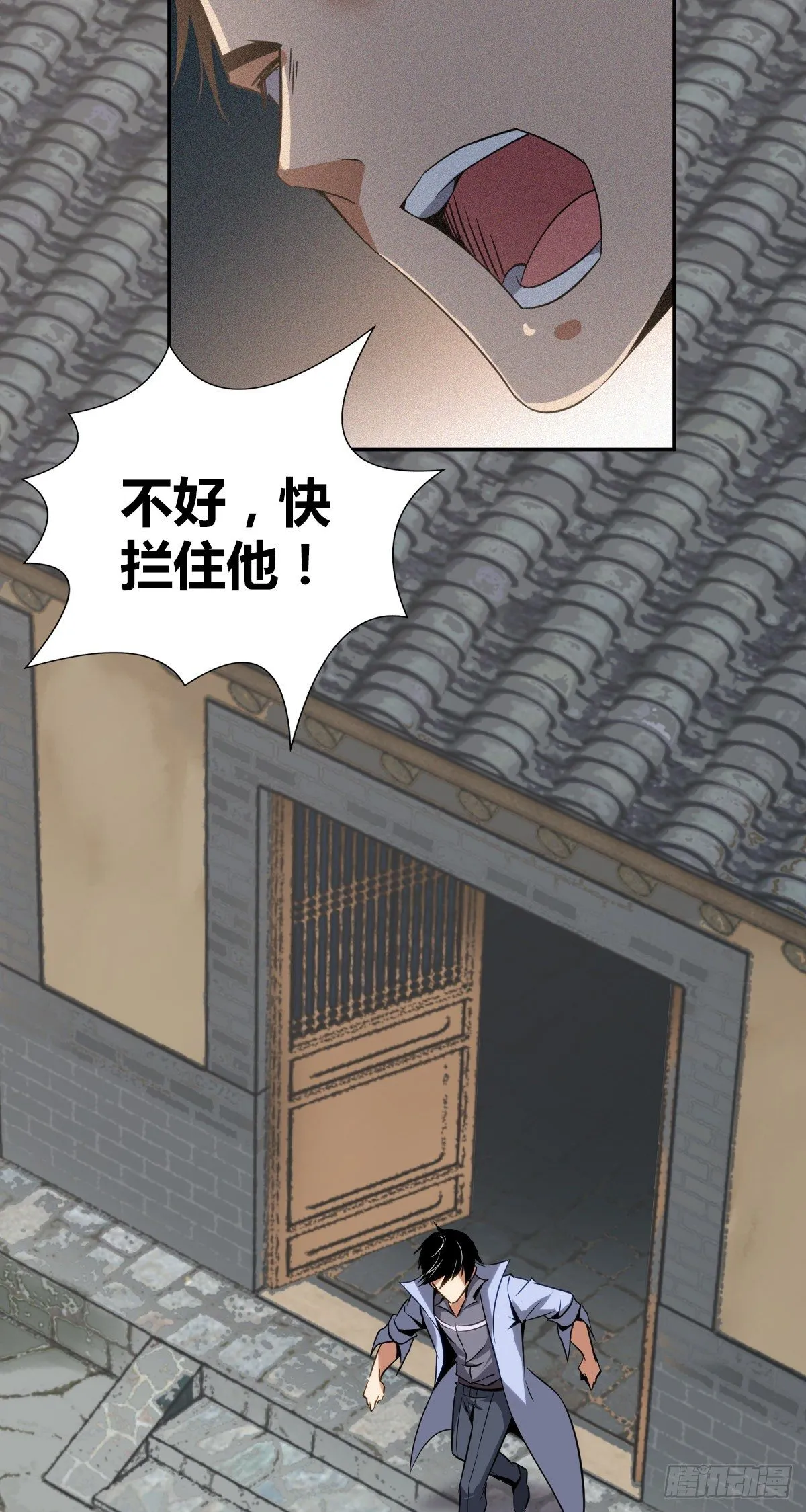 食人晚宴08 第22页