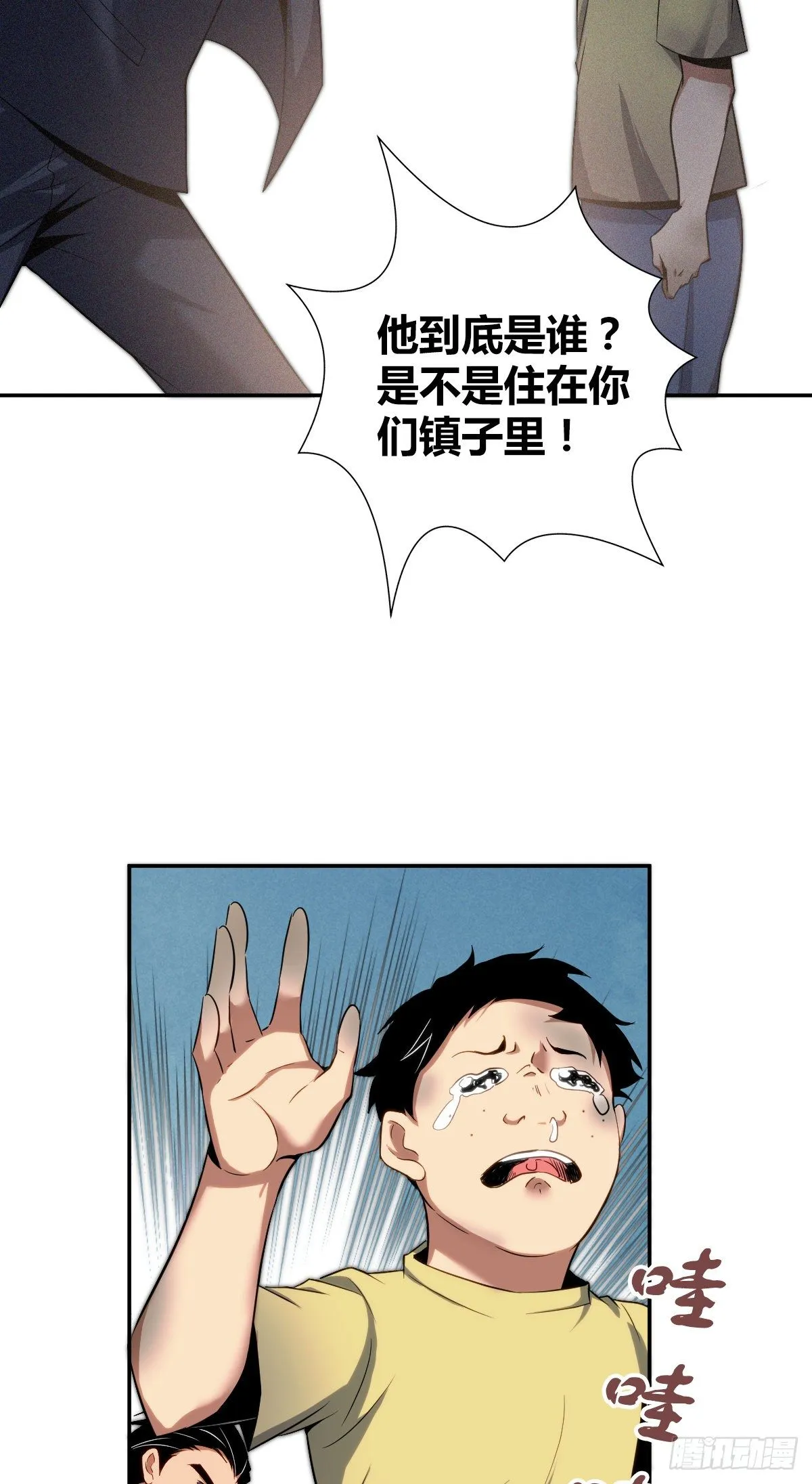 食人晚宴08 第35页