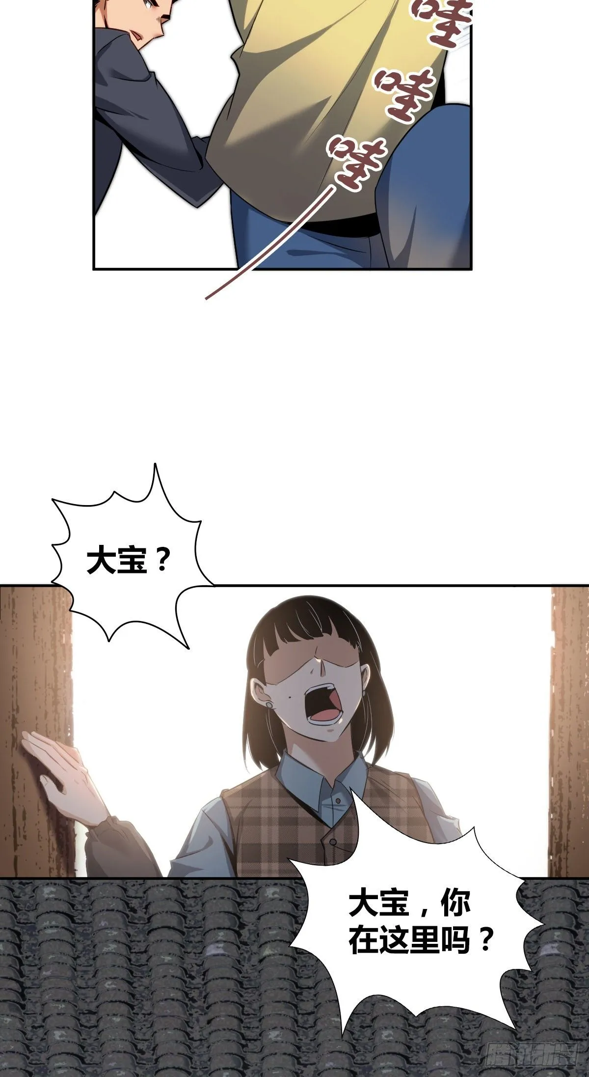 食人晚宴08 第36页