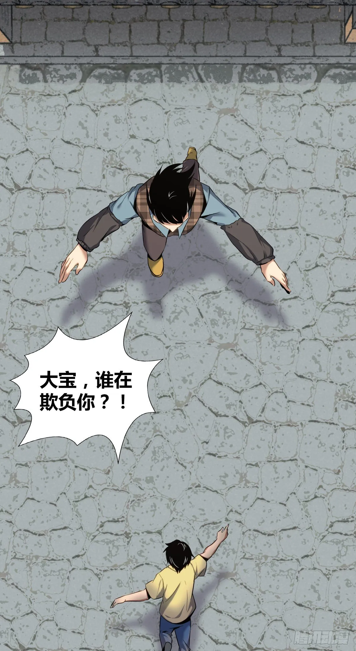 食人晚宴08 第37页