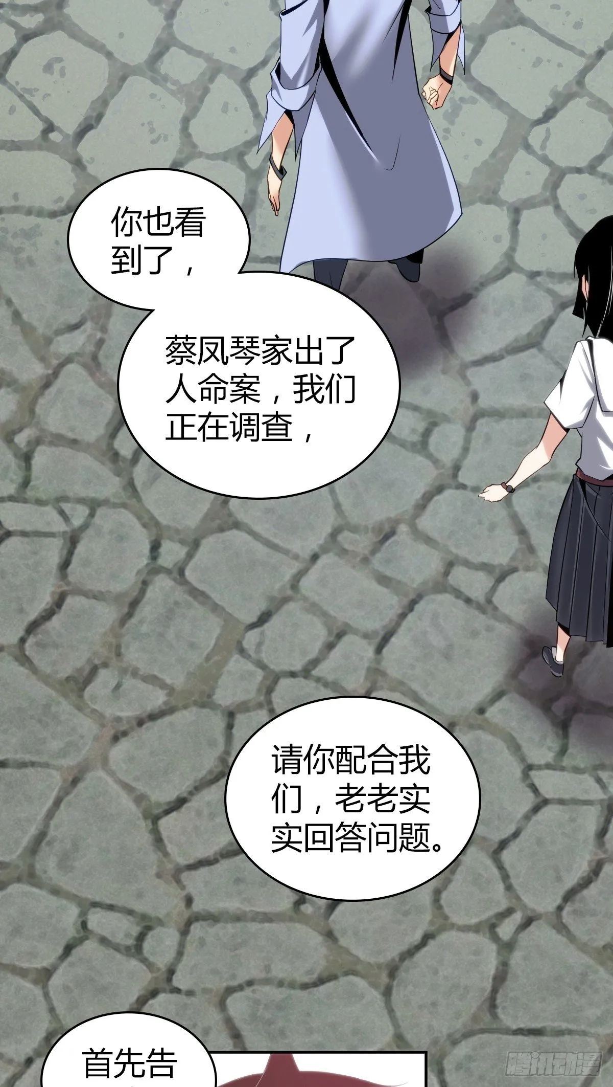 食人晚宴09 第4页