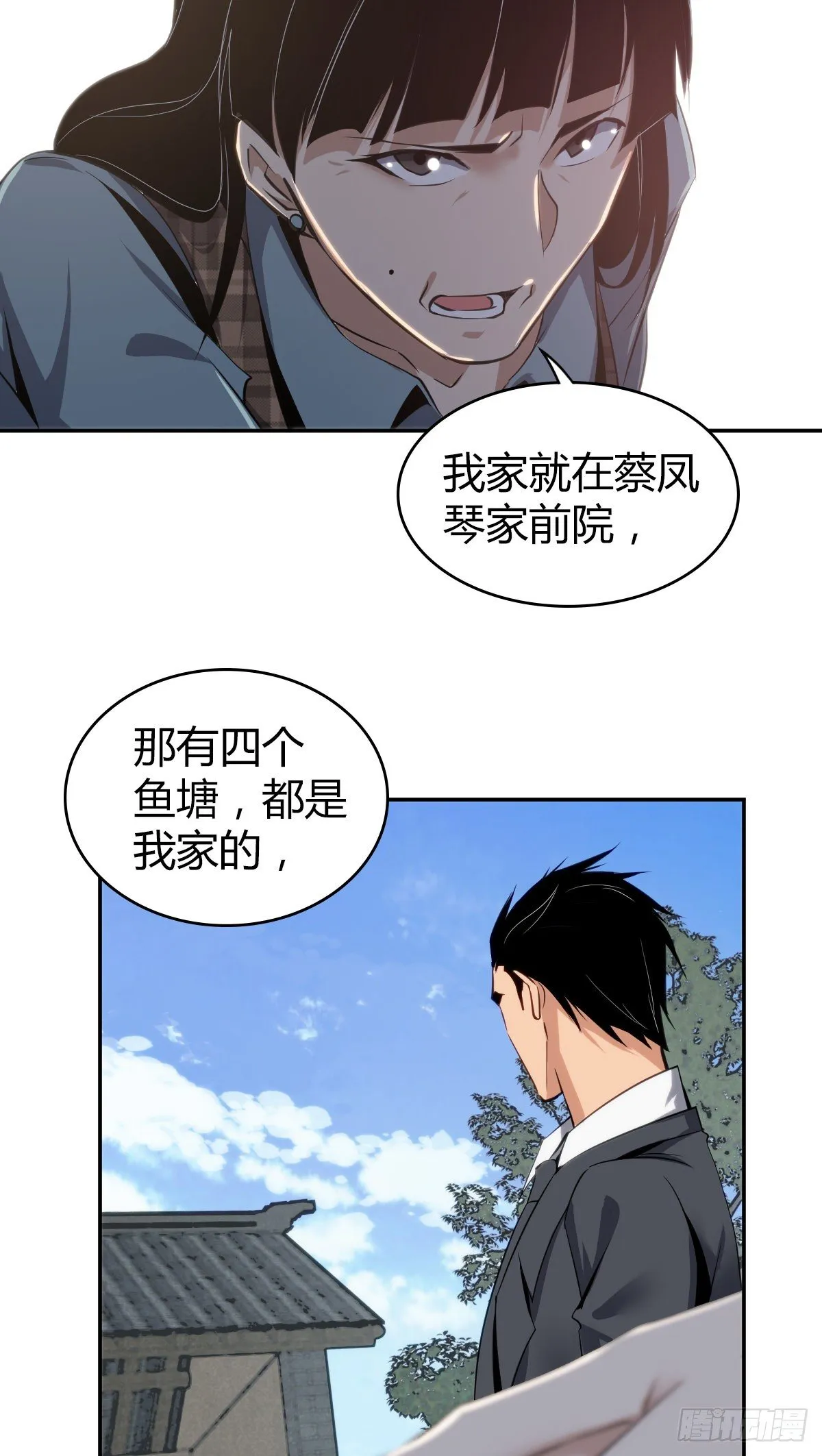 食人晚宴09 第6页