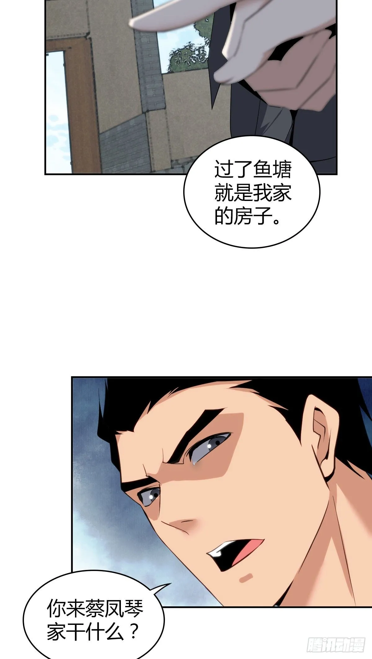 食人晚宴09 第7页