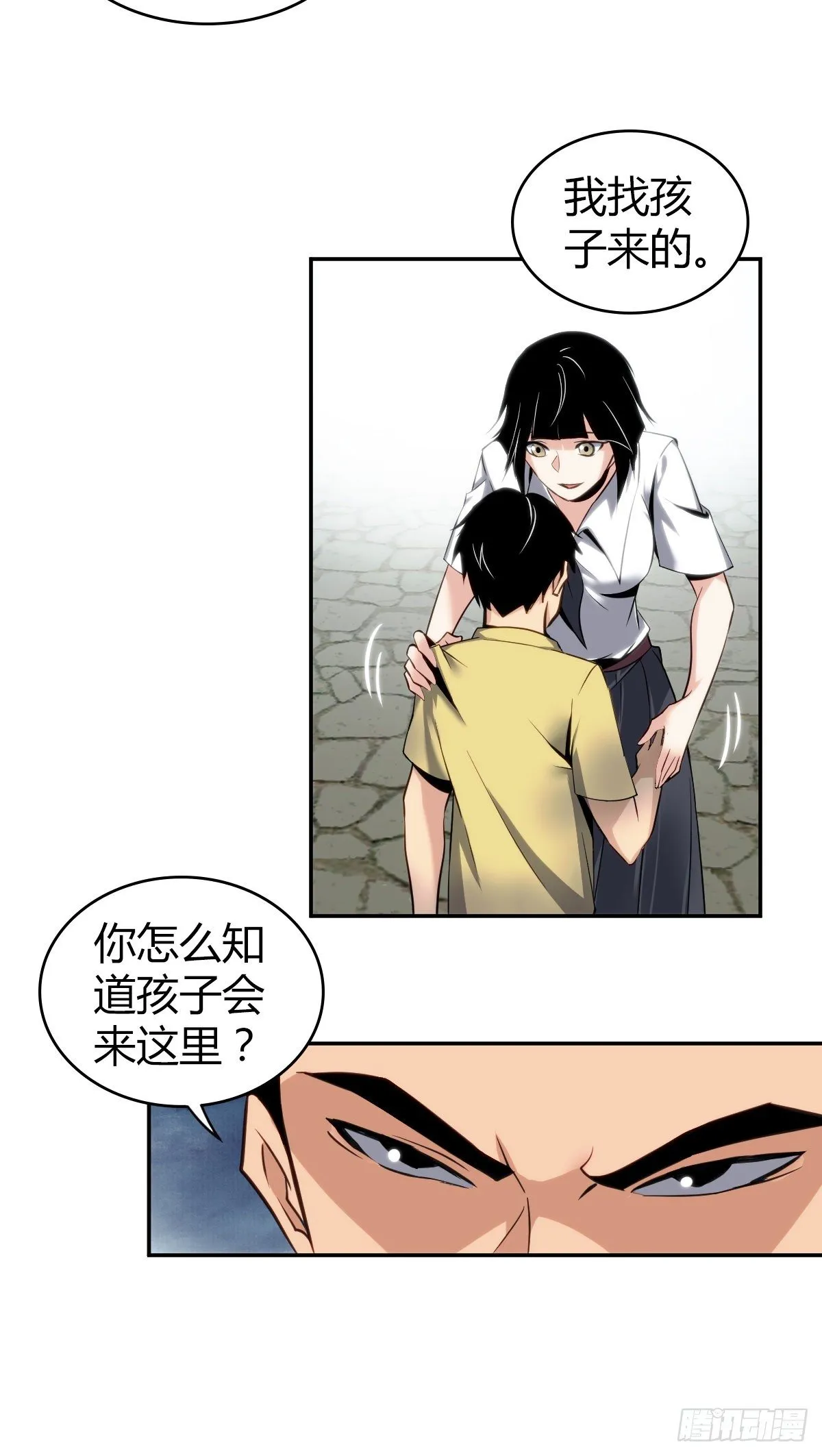 食人晚宴09 第8页
