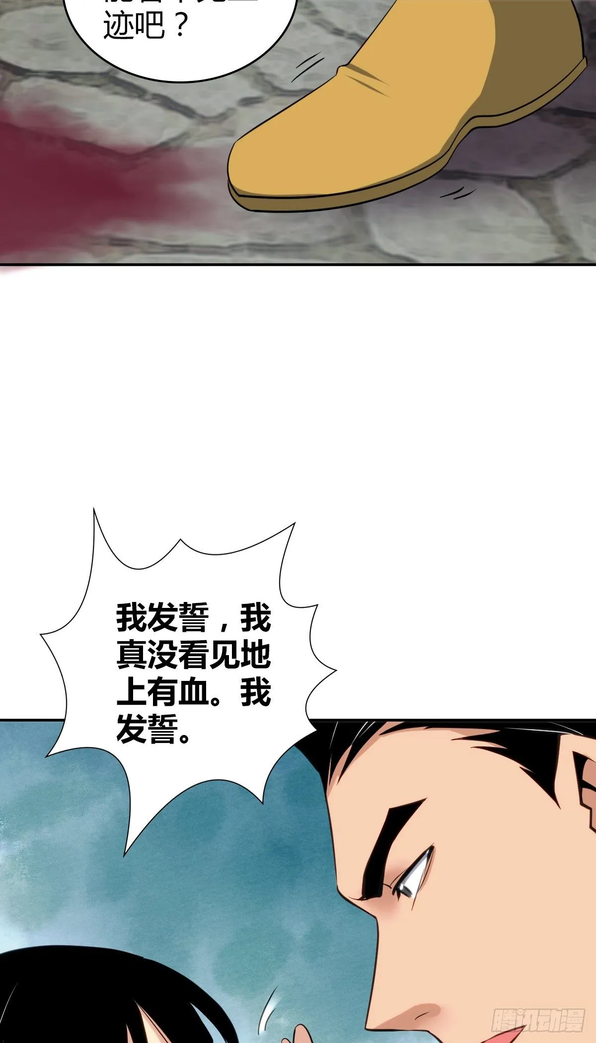 食人晚宴09 第11页