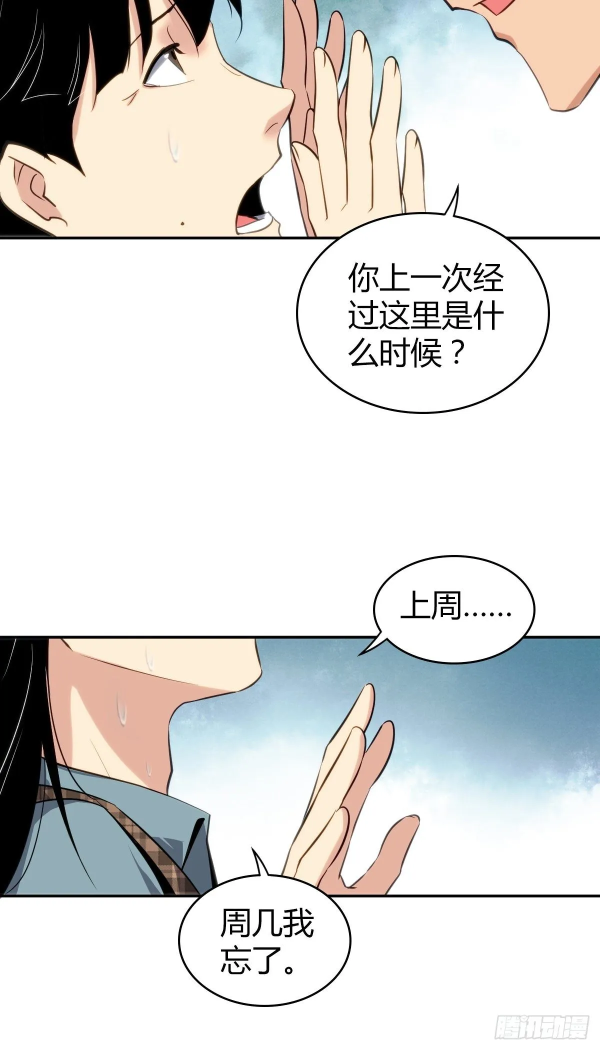 食人晚宴09 第12页