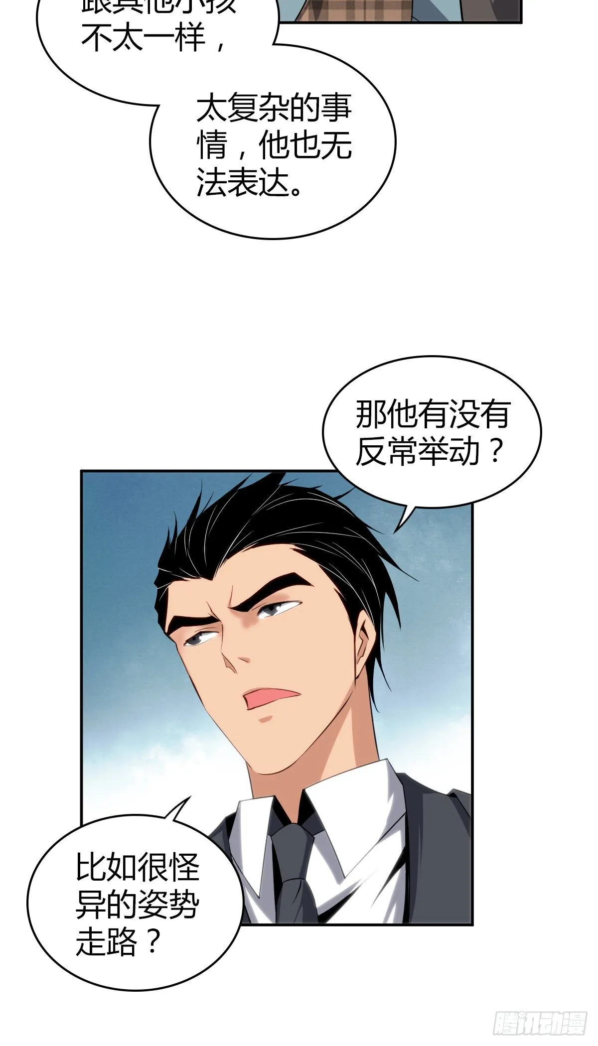 食人晚宴09 第16页