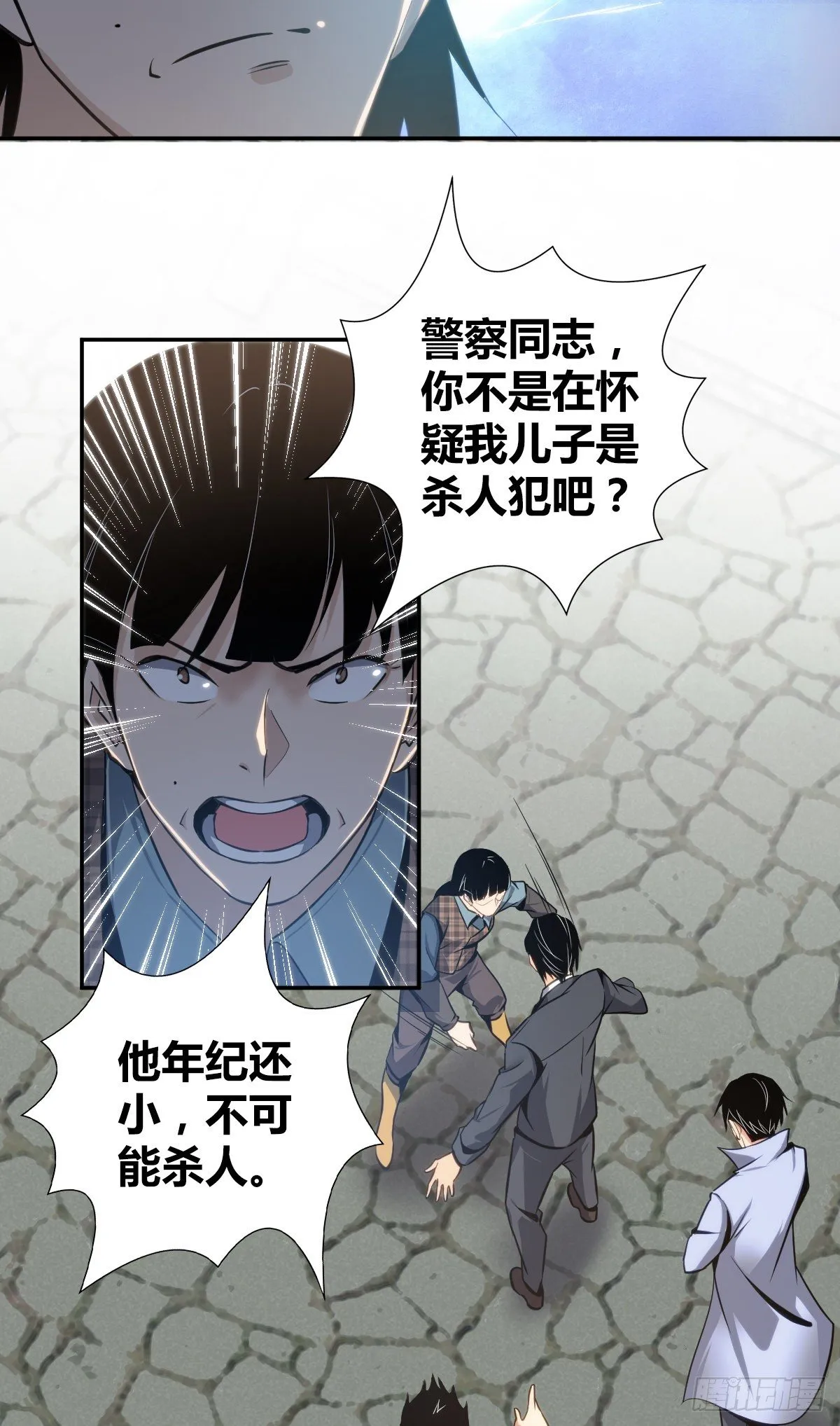 食人晚宴09 第18页