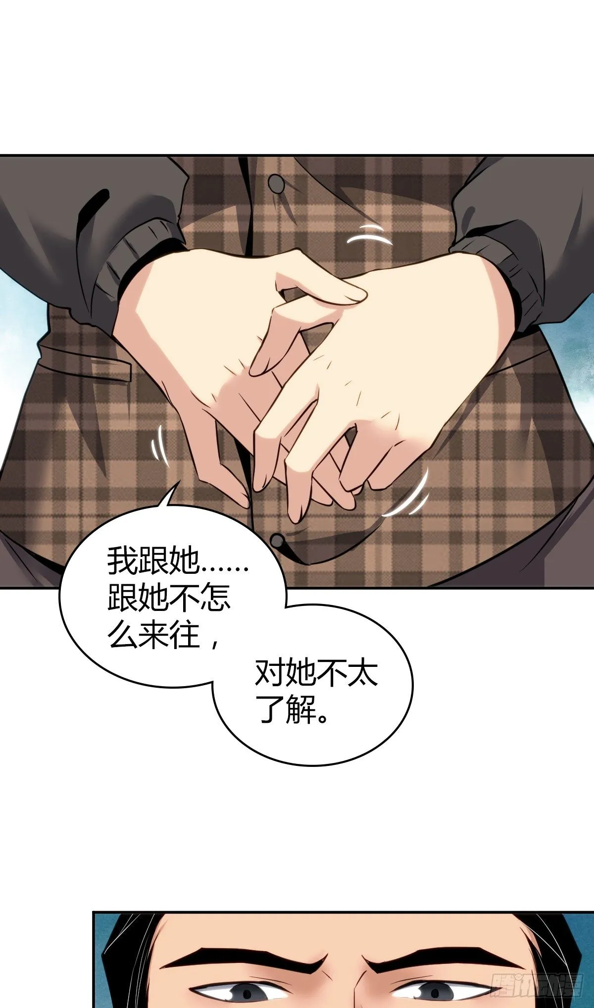 食人晚宴09 第20页