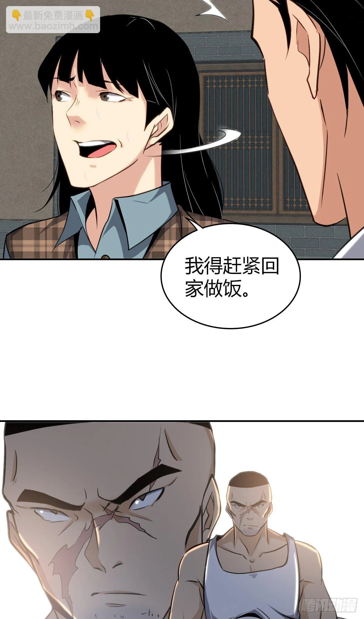 食人晚宴09 第22页