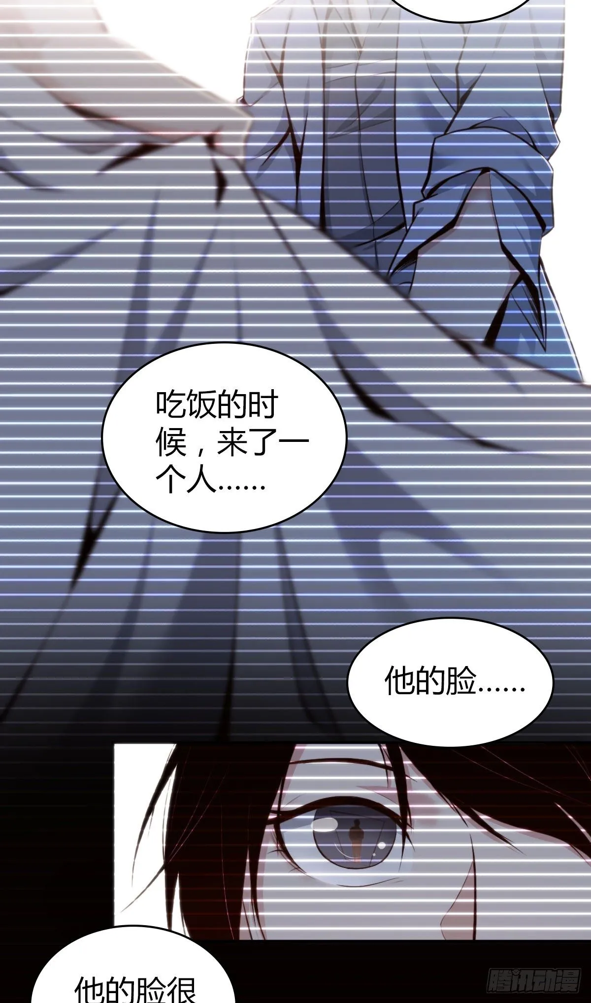食人晚宴09 第24页