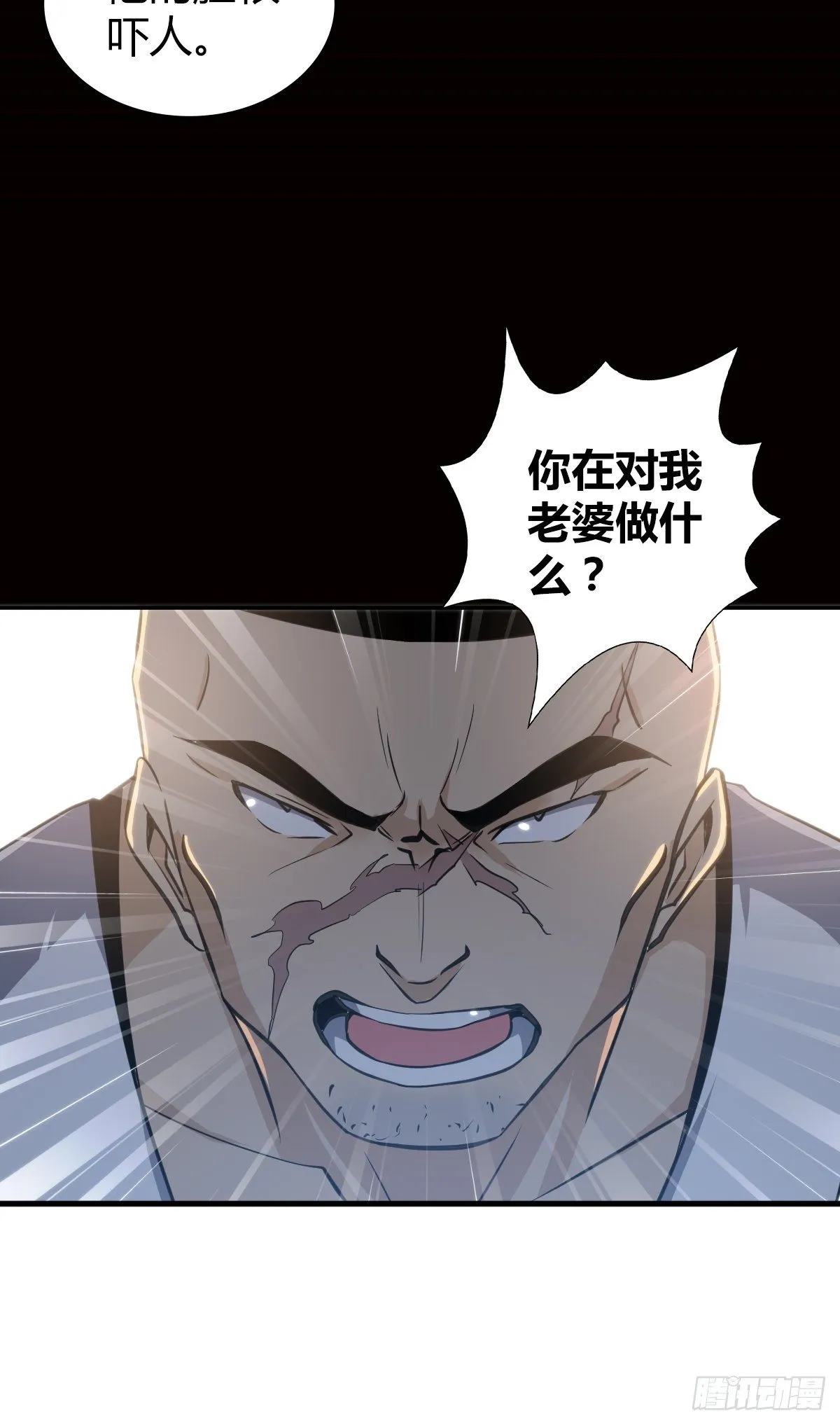 食人晚宴09 第25页
