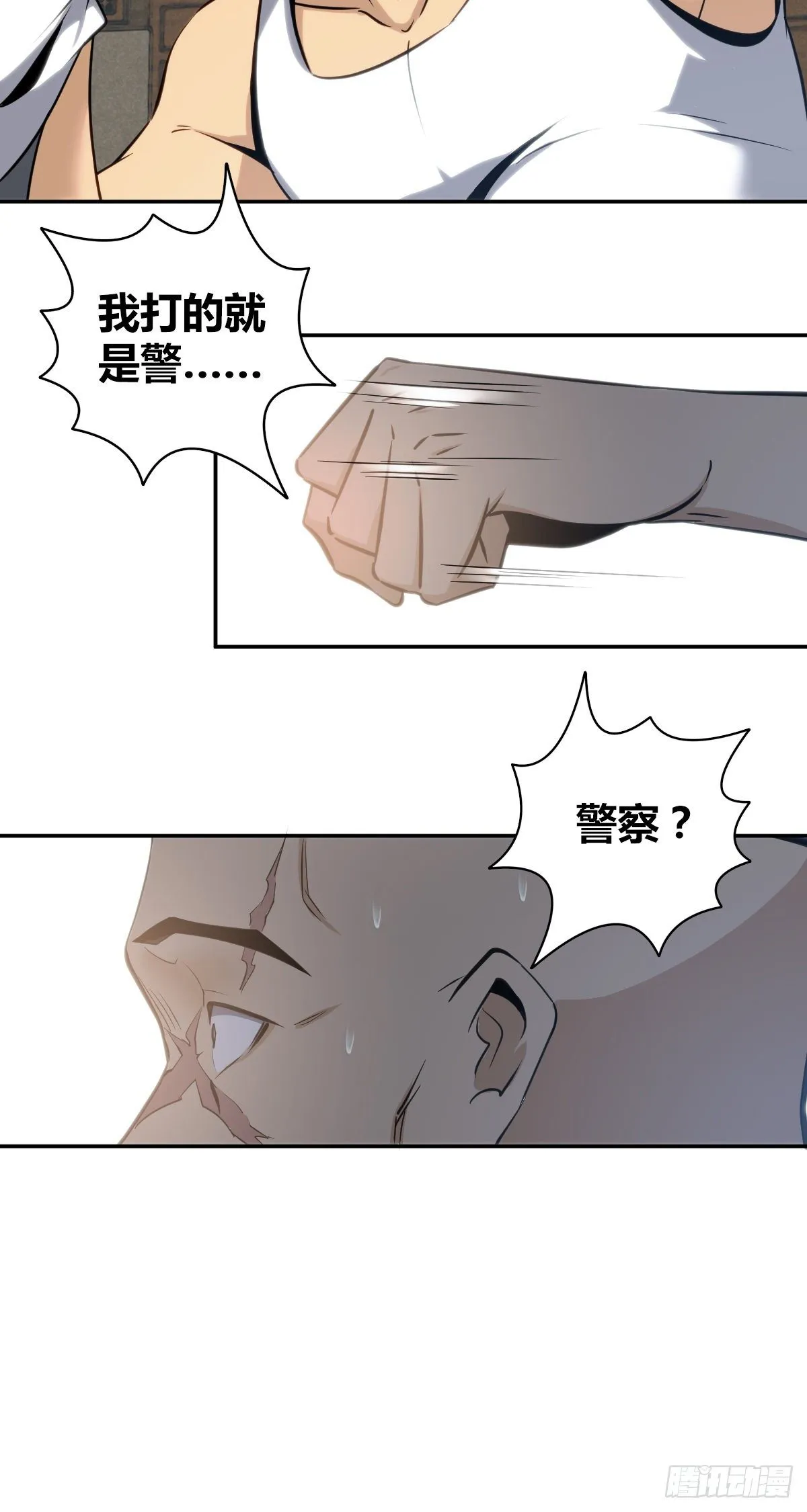 食人晚宴09 第29页