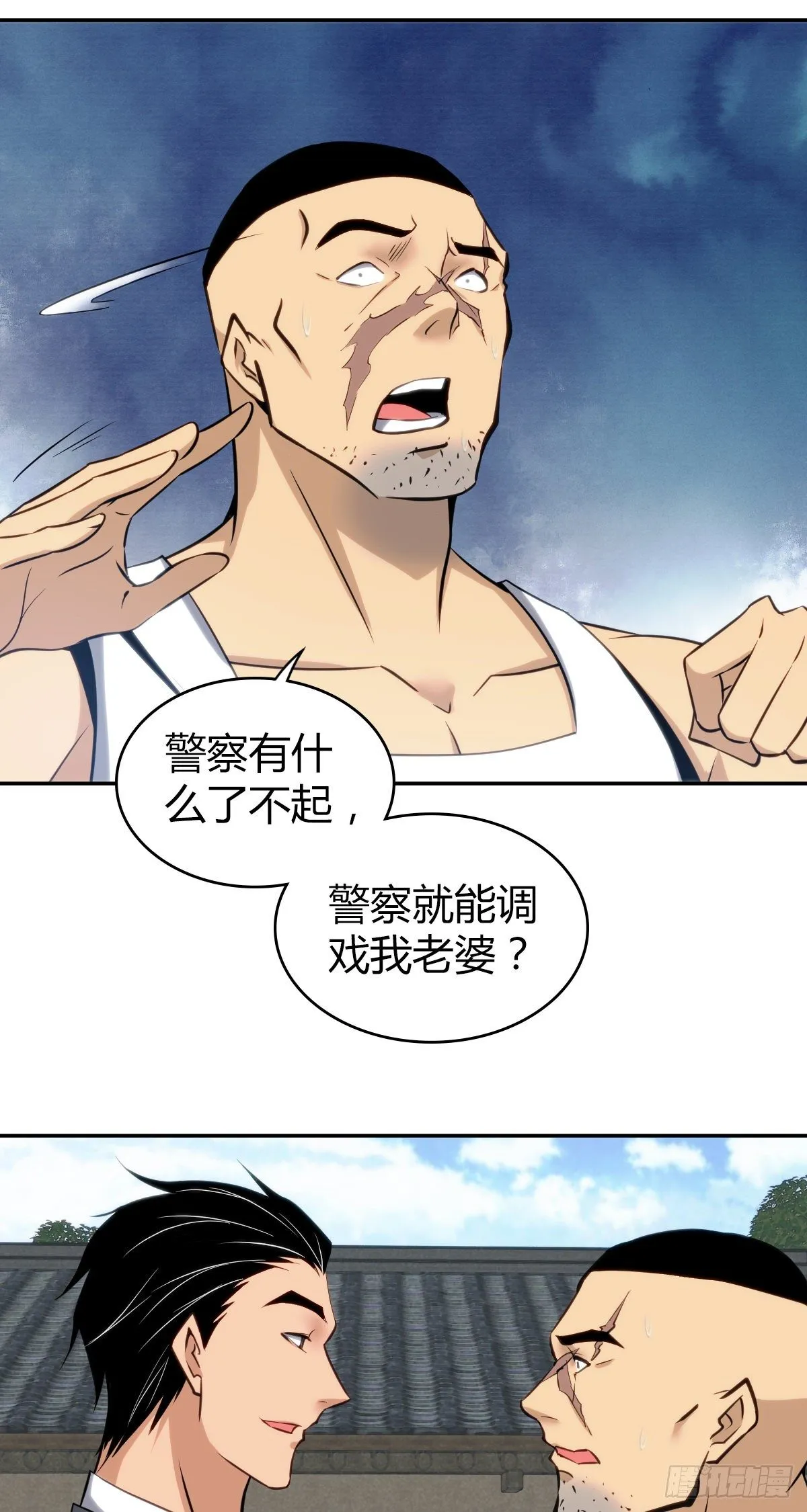 食人晚宴09 第30页