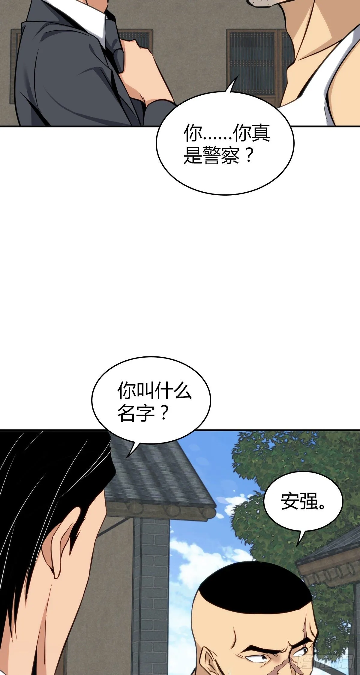 食人晚宴09 第31页
