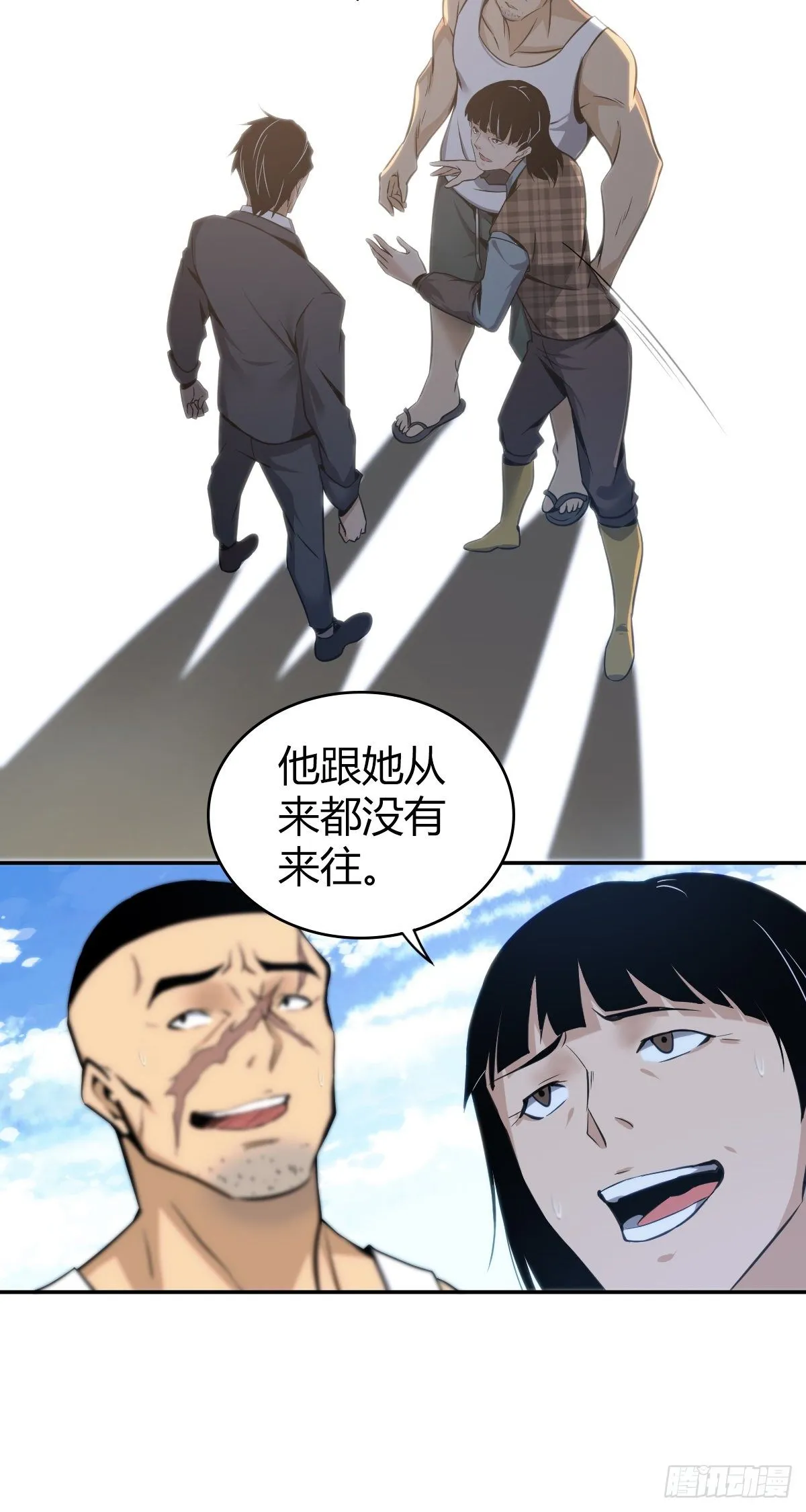 食人晚宴09 第33页