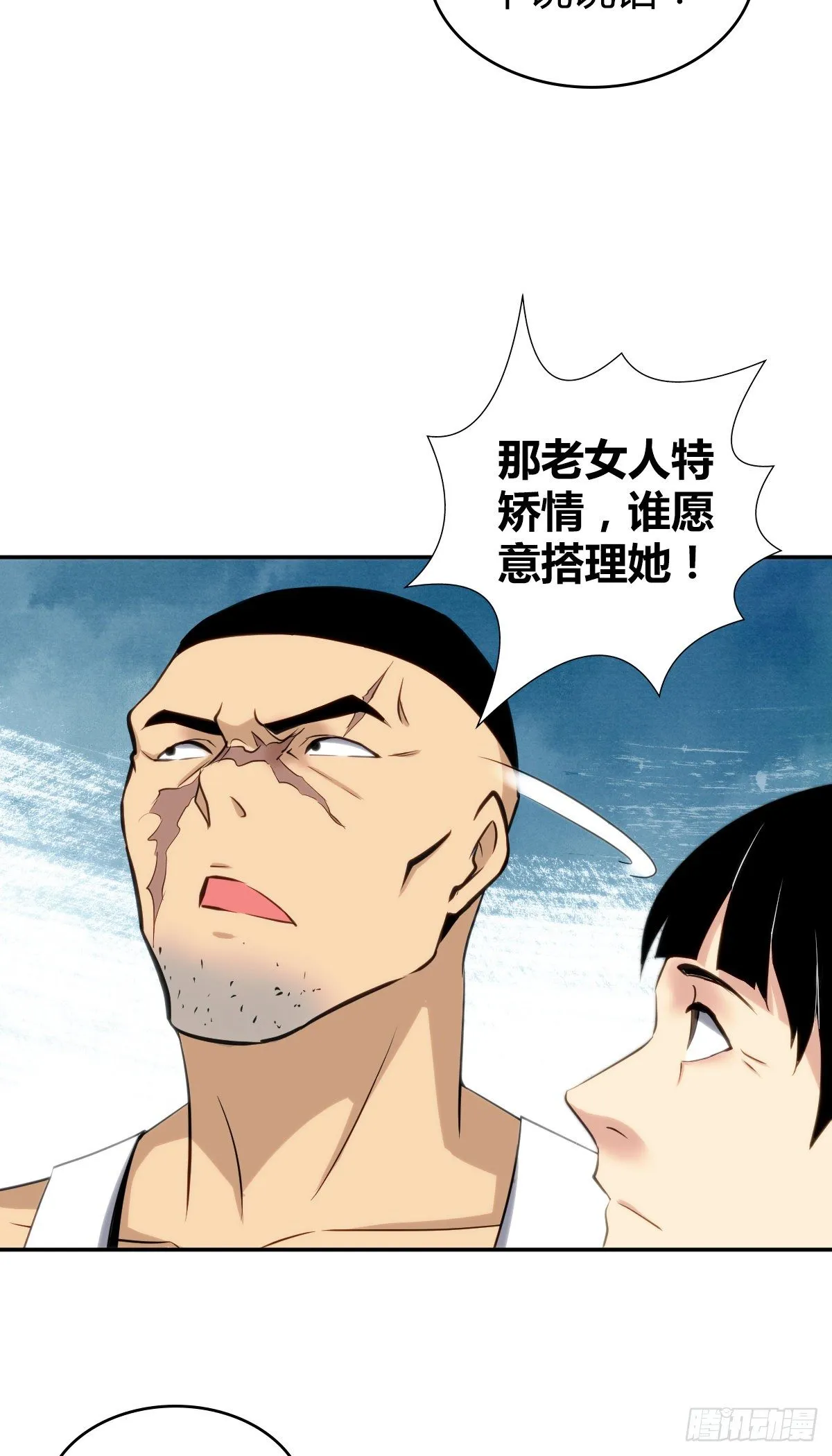 食人晚宴09 第35页