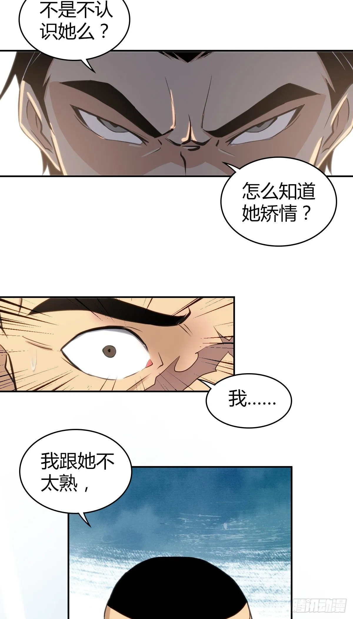 食人晚宴09 第36页