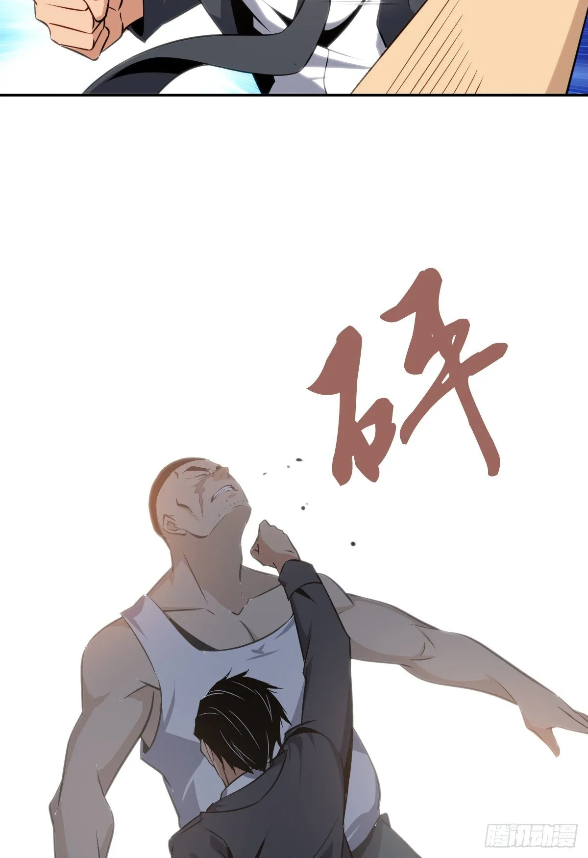 食人晚宴09 第44页