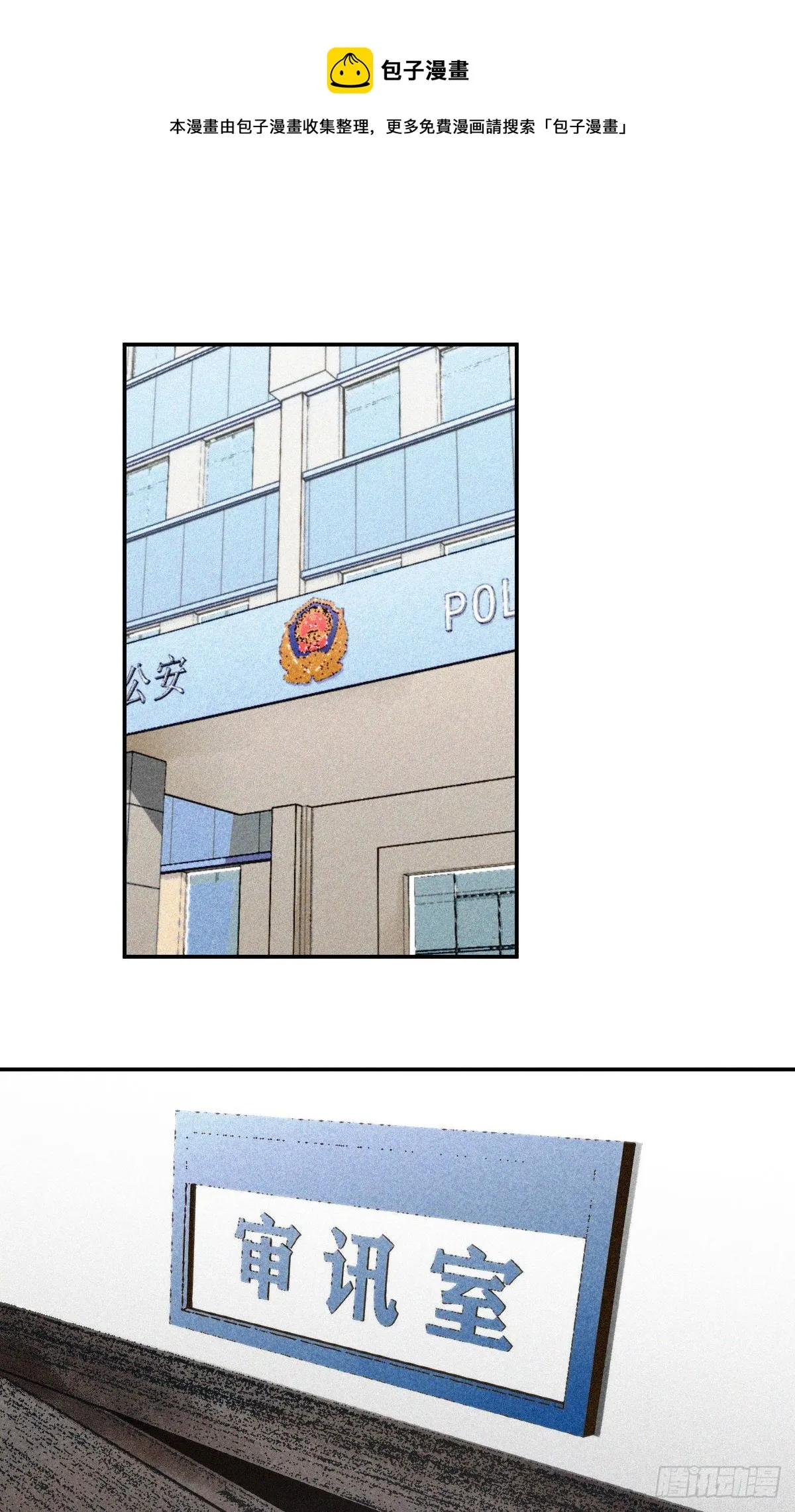 食人晚宴10 第1页