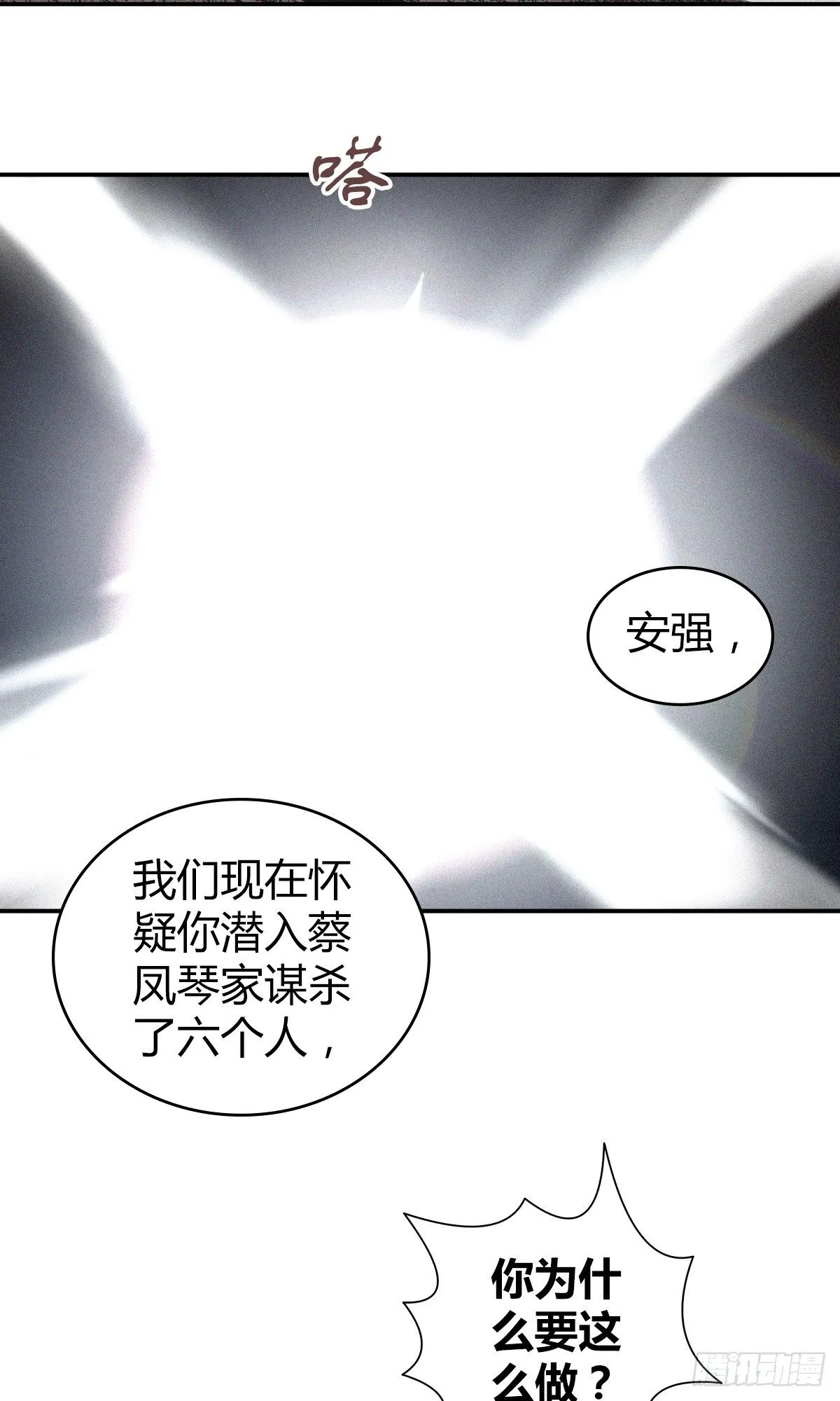 食人晚宴10 第2页