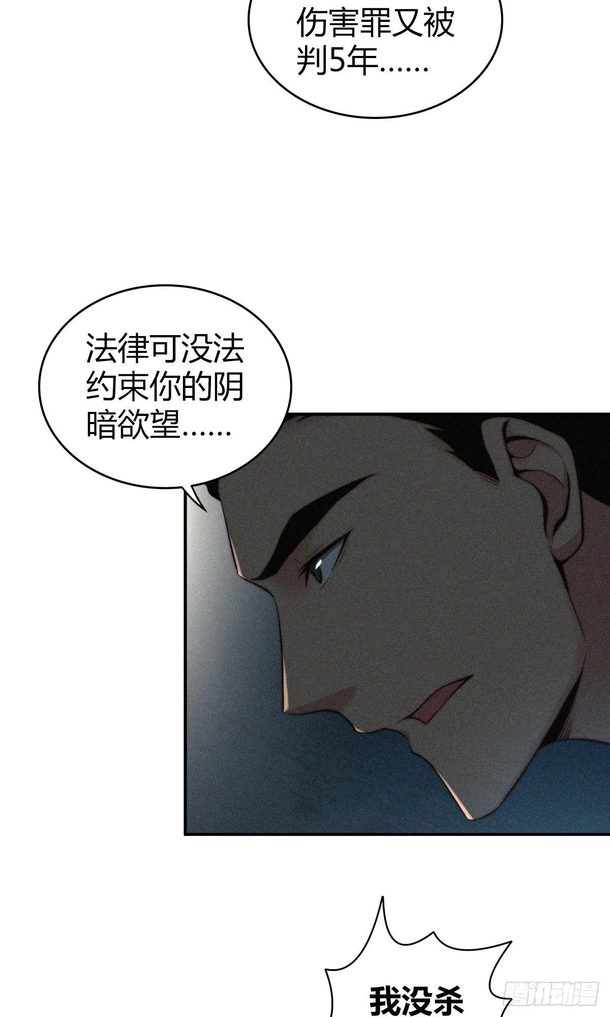 食人晚宴10 第7页