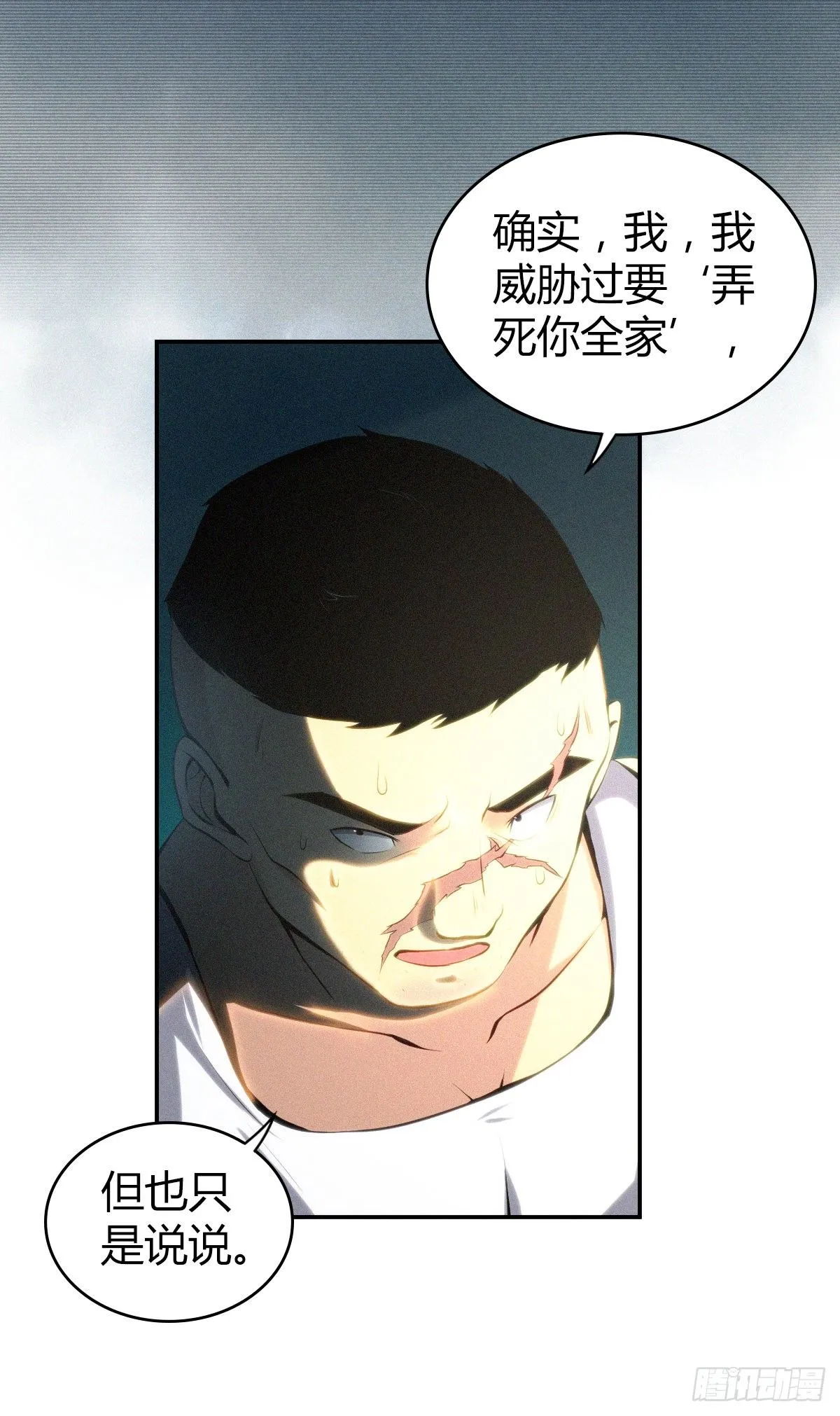 食人晚宴10 第17页