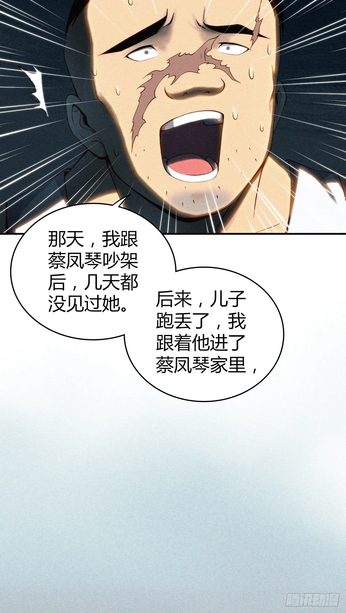 食人晚宴10 第22页