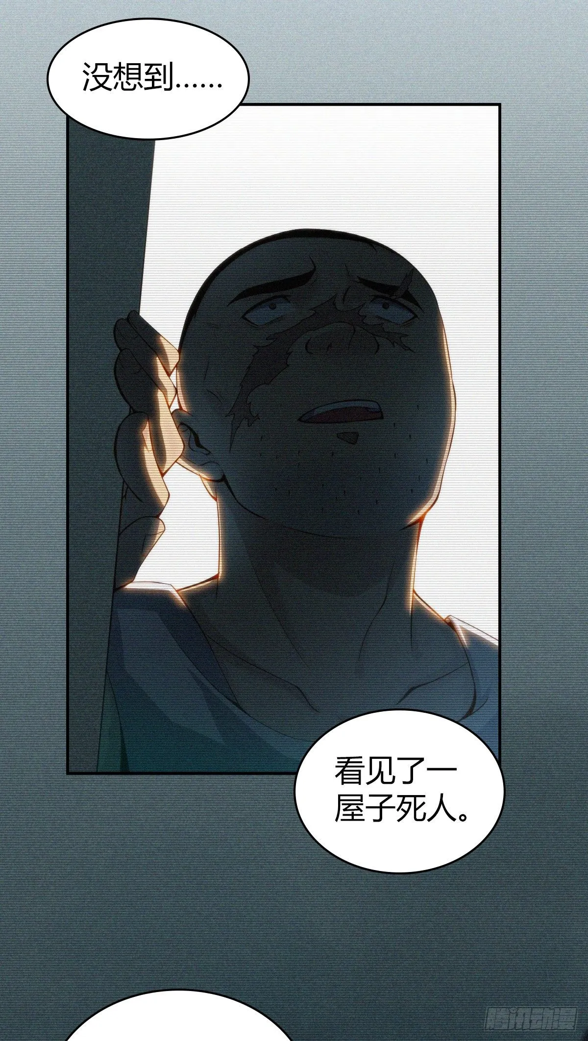 食人晚宴10 第23页
