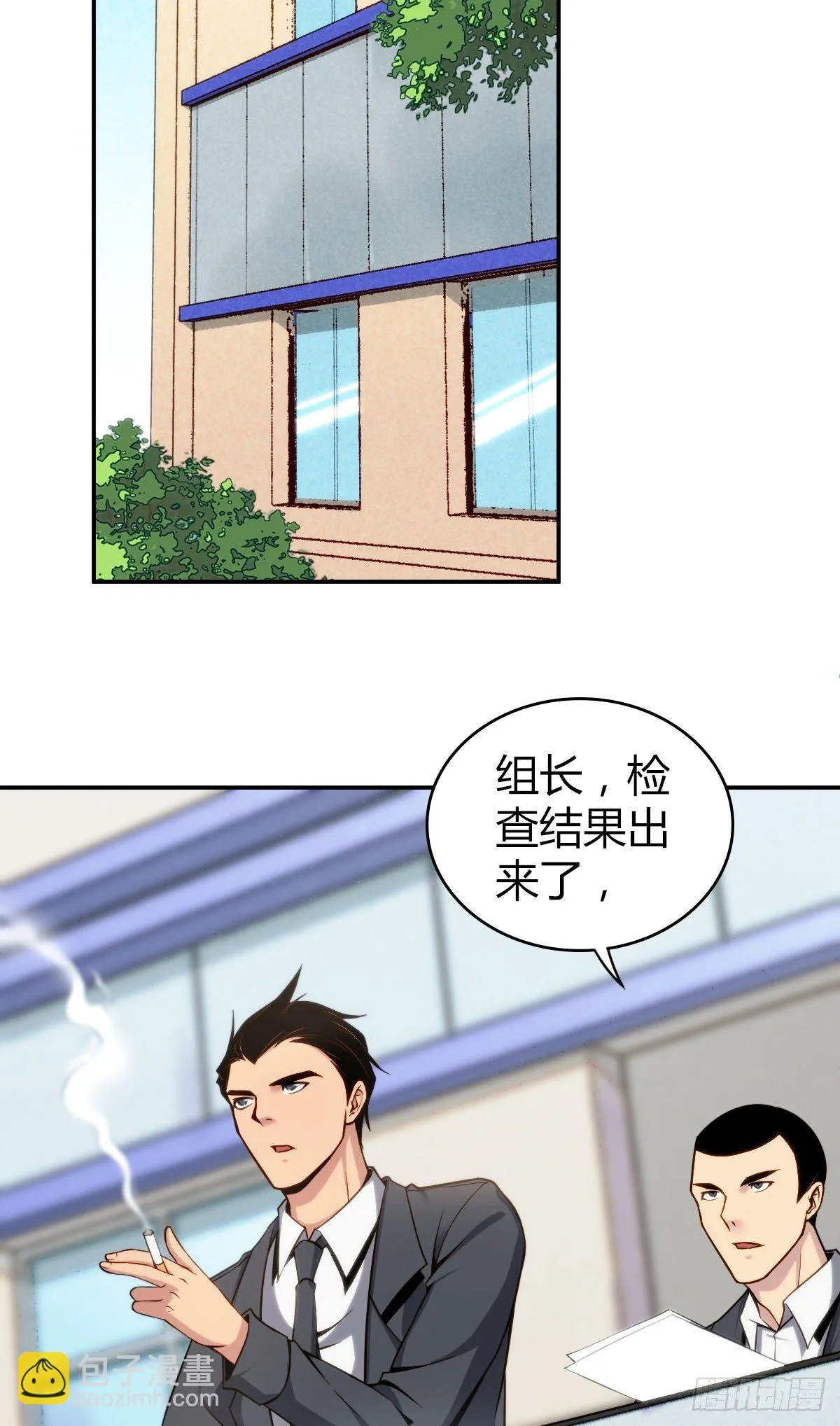 食人晚宴10 第29页
