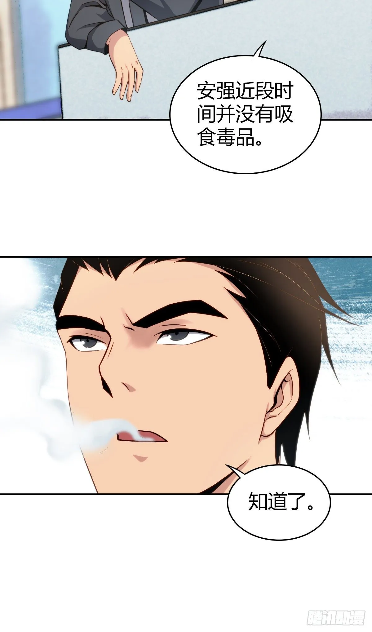 食人晚宴10 第30页