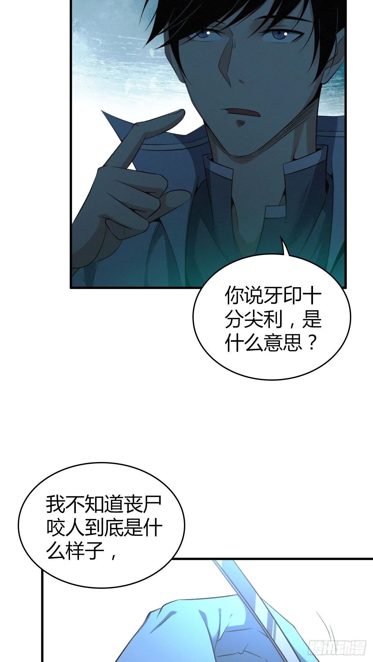 食人晚宴10 第40页
