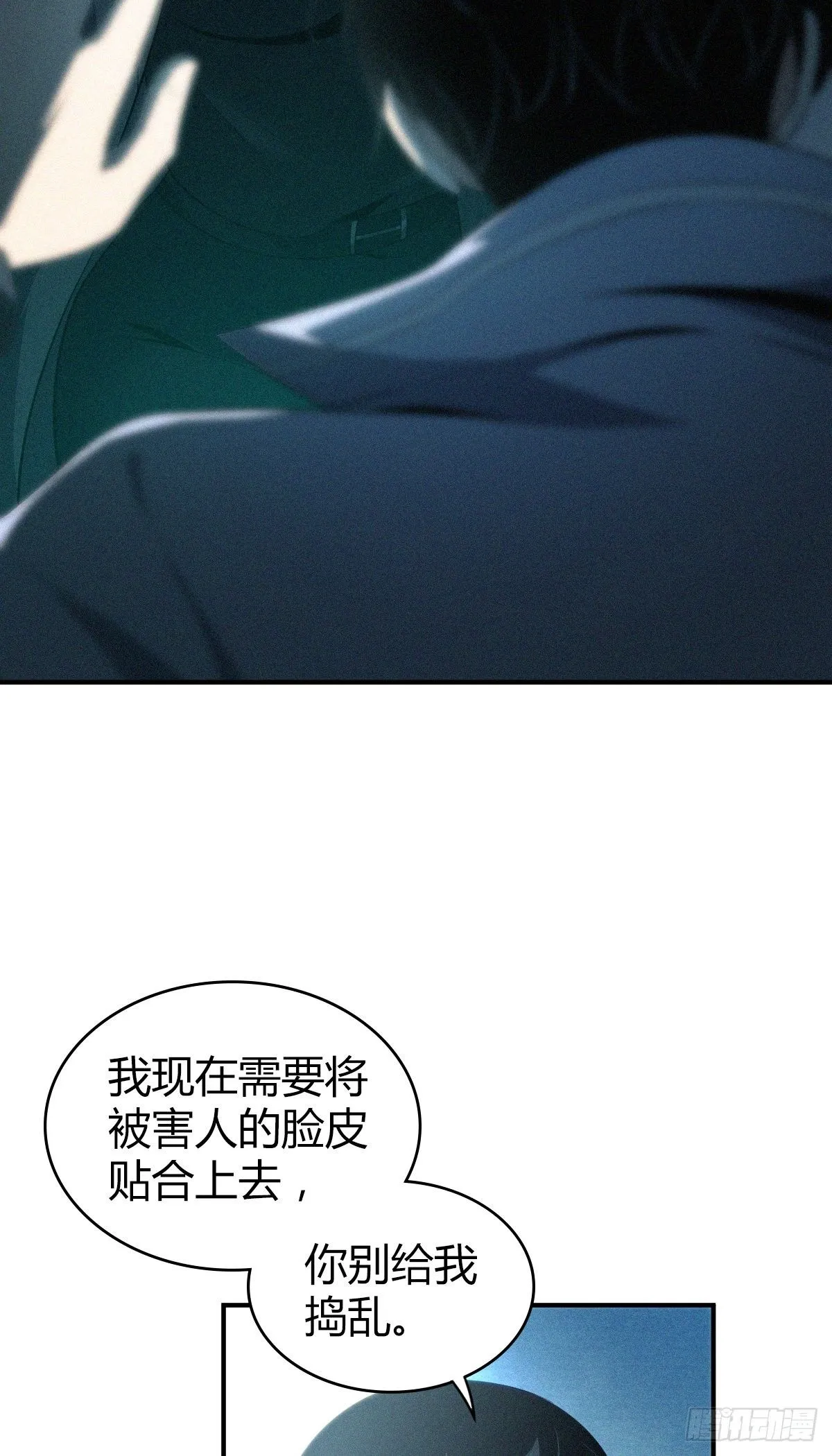 食人晚宴11 第2页